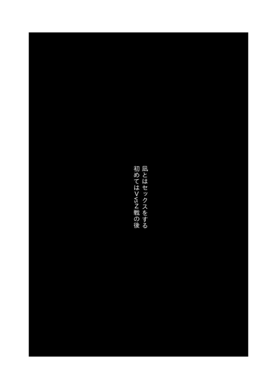 齟齬はちゅっちゅで宙に迷う【ブルーロック/凪玲】 page 16