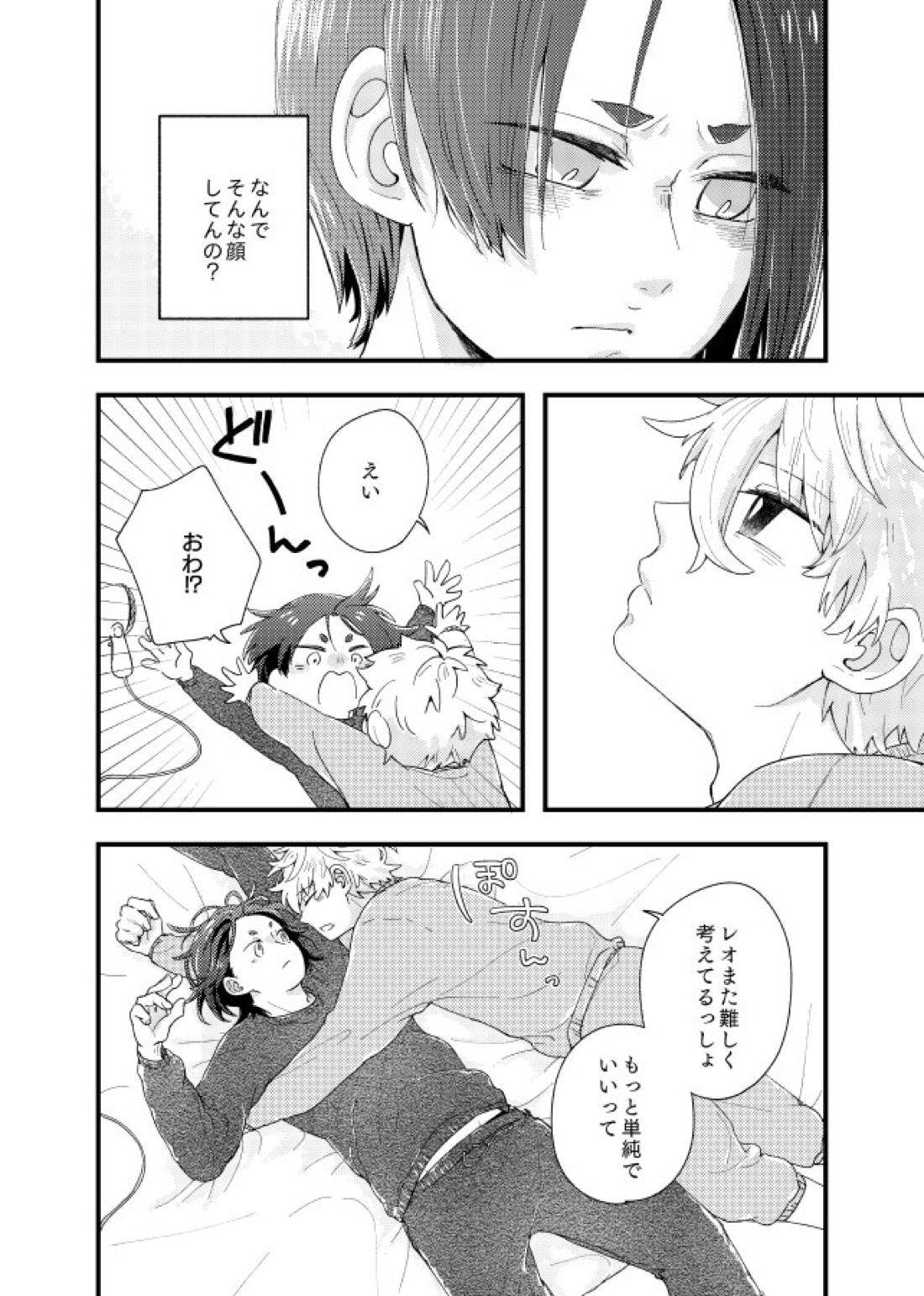 齟齬はちゅっちゅで宙に迷う【ブルーロック/凪玲】 page 24