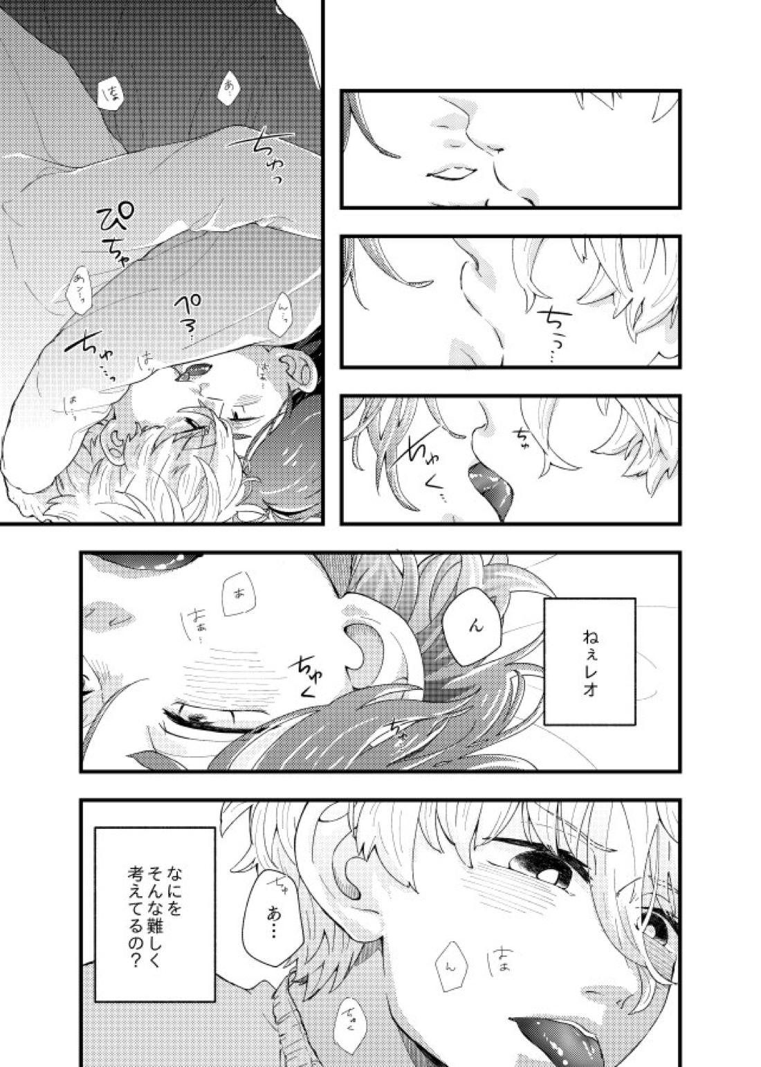 齟齬はちゅっちゅで宙に迷う【ブルーロック/凪玲】 page 27