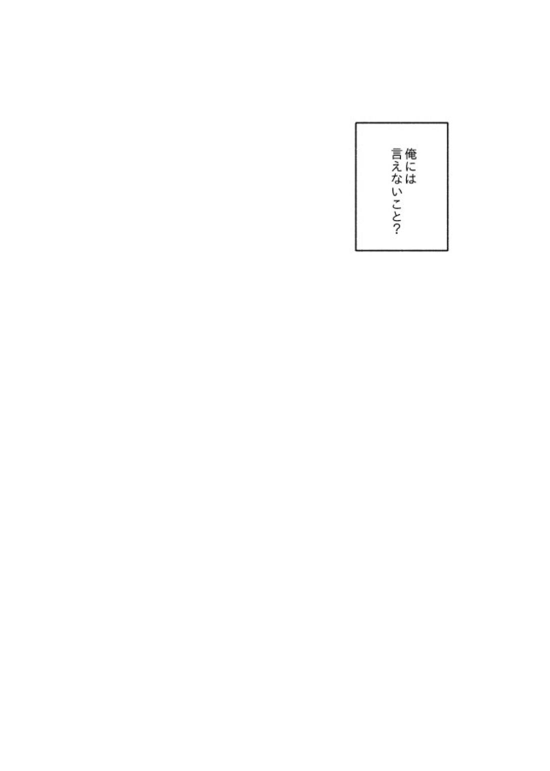 齟齬はちゅっちゅで宙に迷う【ブルーロック/凪玲】 page 28
