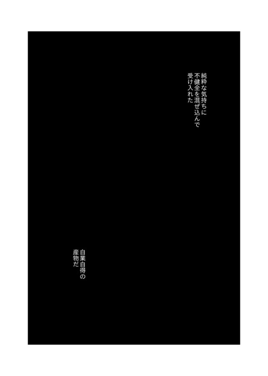 齟齬はちゅっちゅで宙に迷う【ブルーロック/凪玲】 page 34