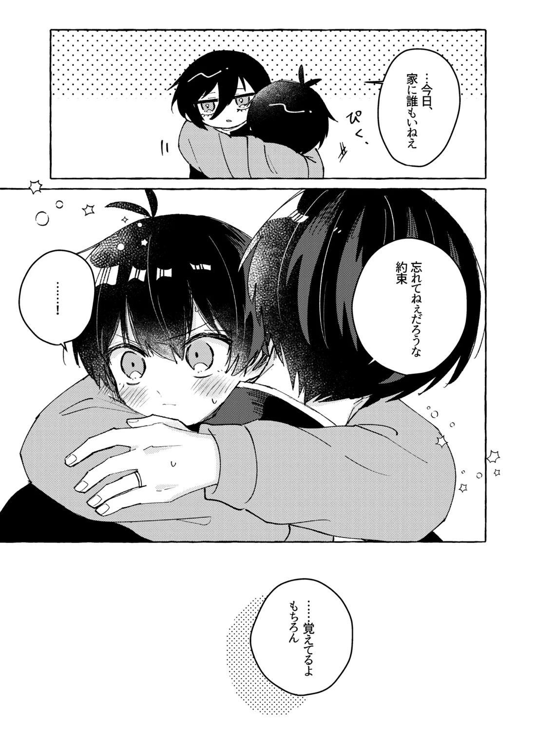 すきだよ【ブルーロック/凛潔】 page 15