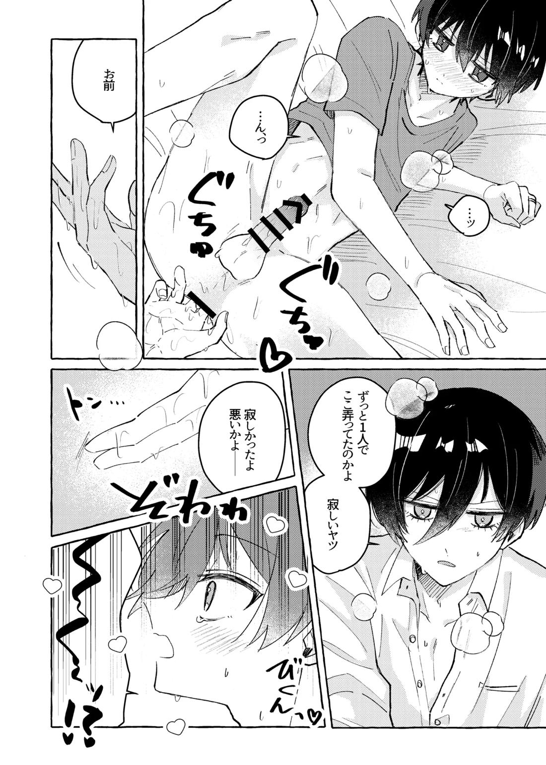 すきだよ【ブルーロック/凛潔】 page 28