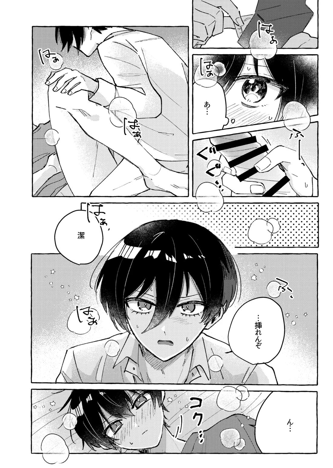 すきだよ【ブルーロック/凛潔】 page 30