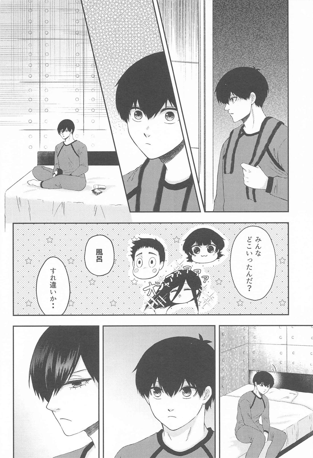 無意識のカタチ【ブルーロック/凛潔】 page 11