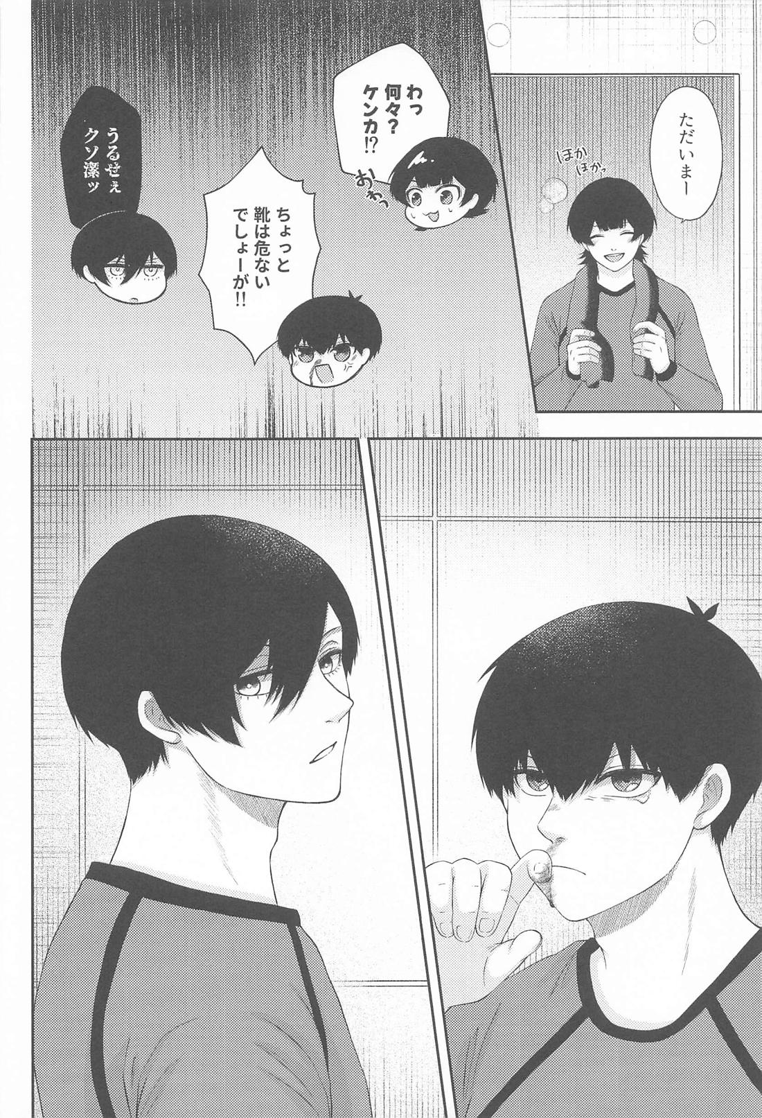 無意識のカタチ【ブルーロック/凛潔】 page 15