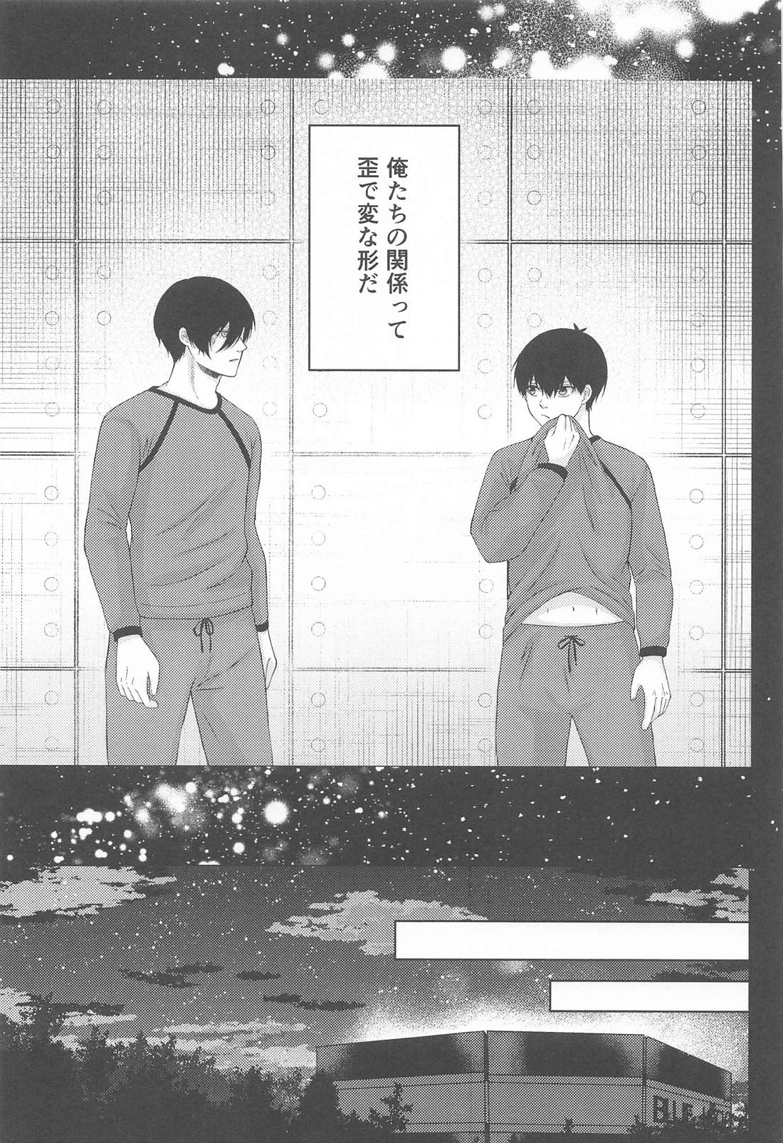 無意識のカタチ【ブルーロック/凛潔】 page 16