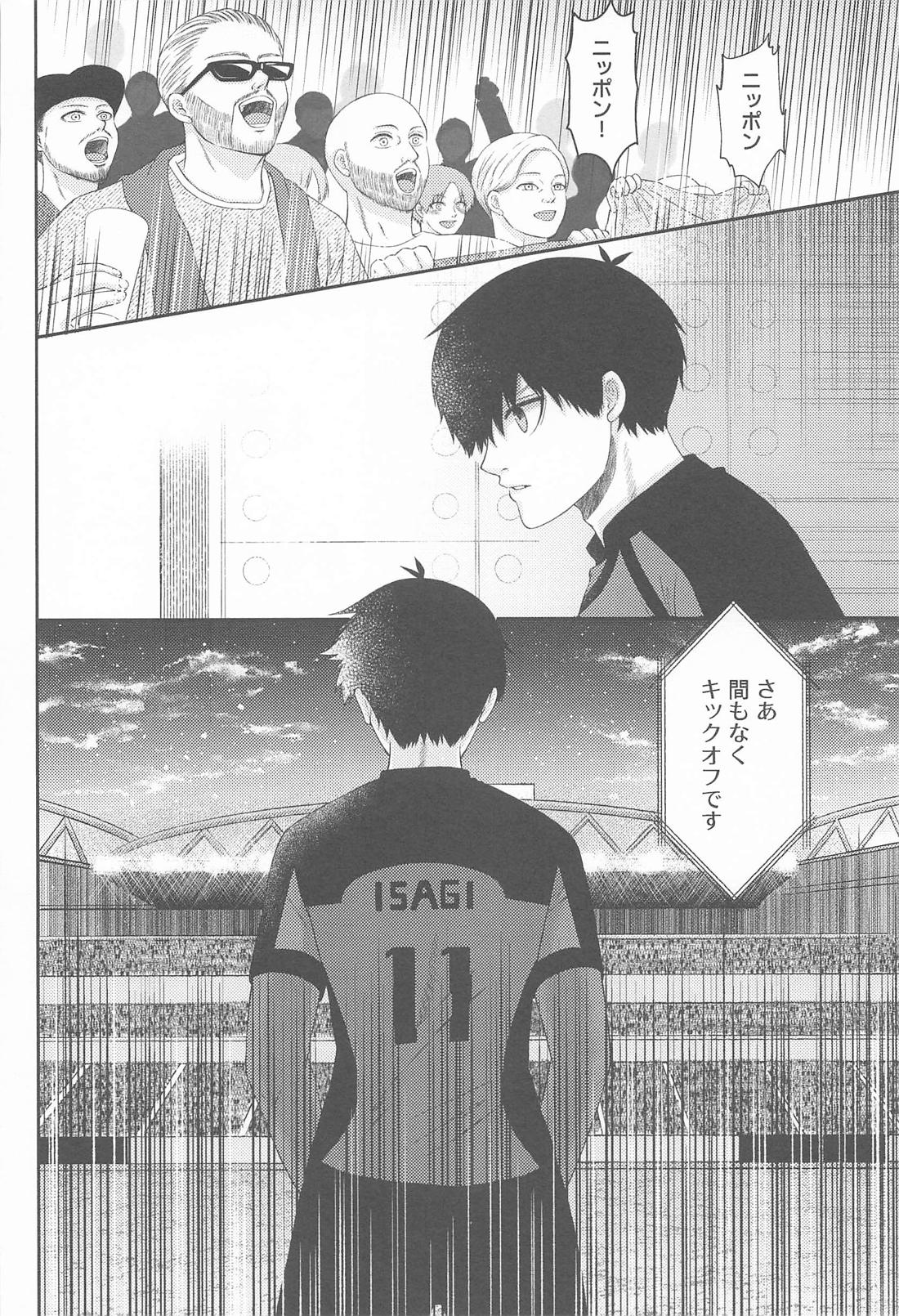 無意識のカタチ【ブルーロック/凛潔】 page 17