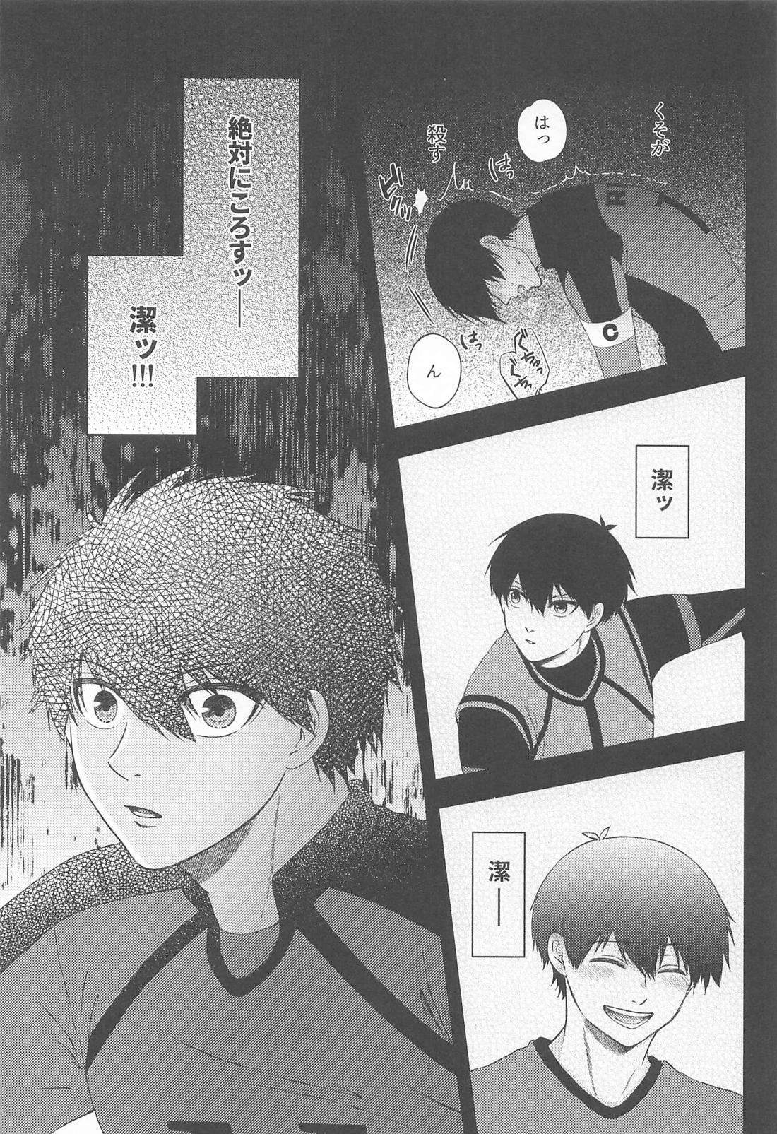 無意識のカタチ【ブルーロック/凛潔】 page 22