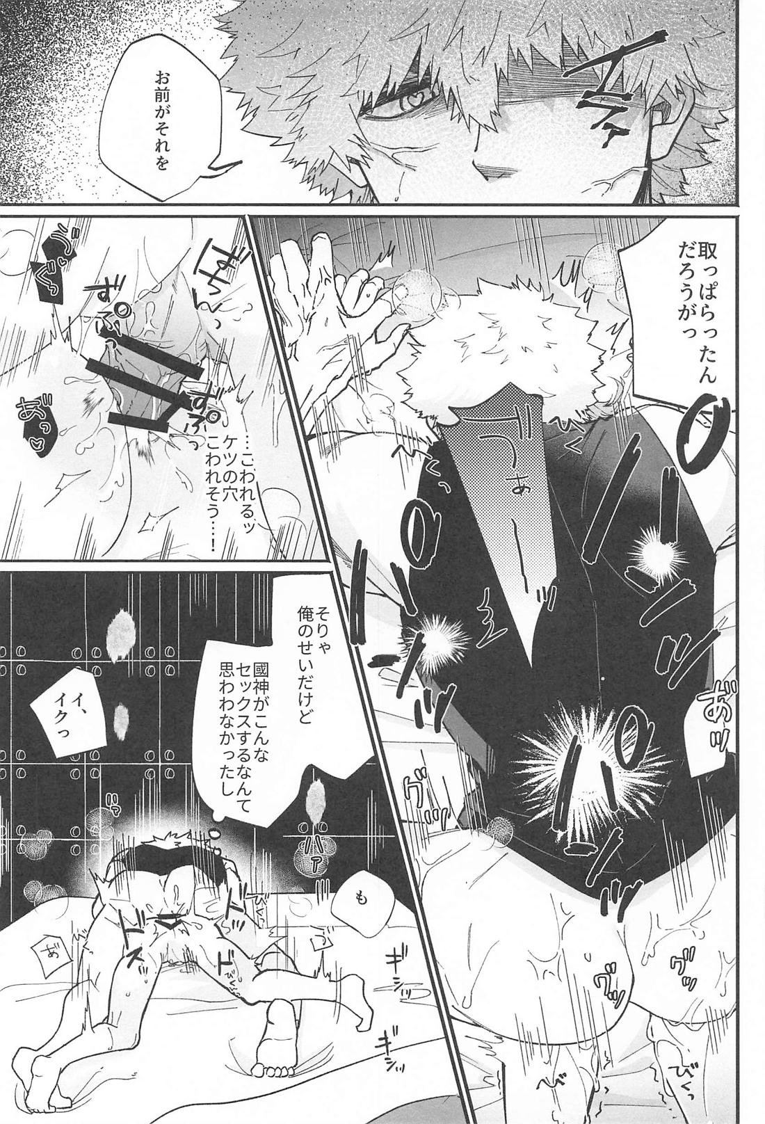 催眠アプリにご注意を！【ブルーロック/くにちぎ】 page 14