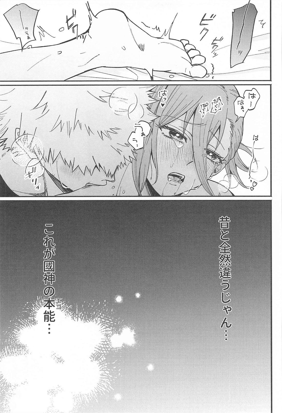 催眠アプリにご注意を！【ブルーロック/くにちぎ】 page 16