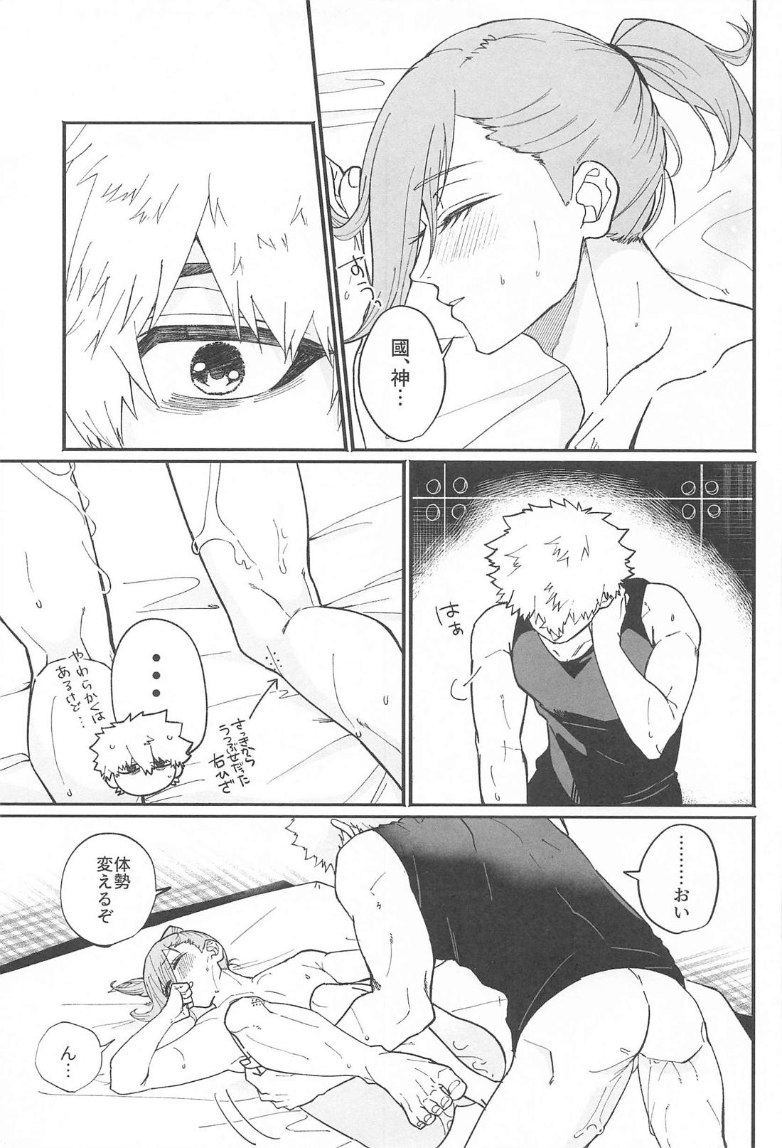 催眠アプリにご注意を！【ブルーロック/くにちぎ】 page 18