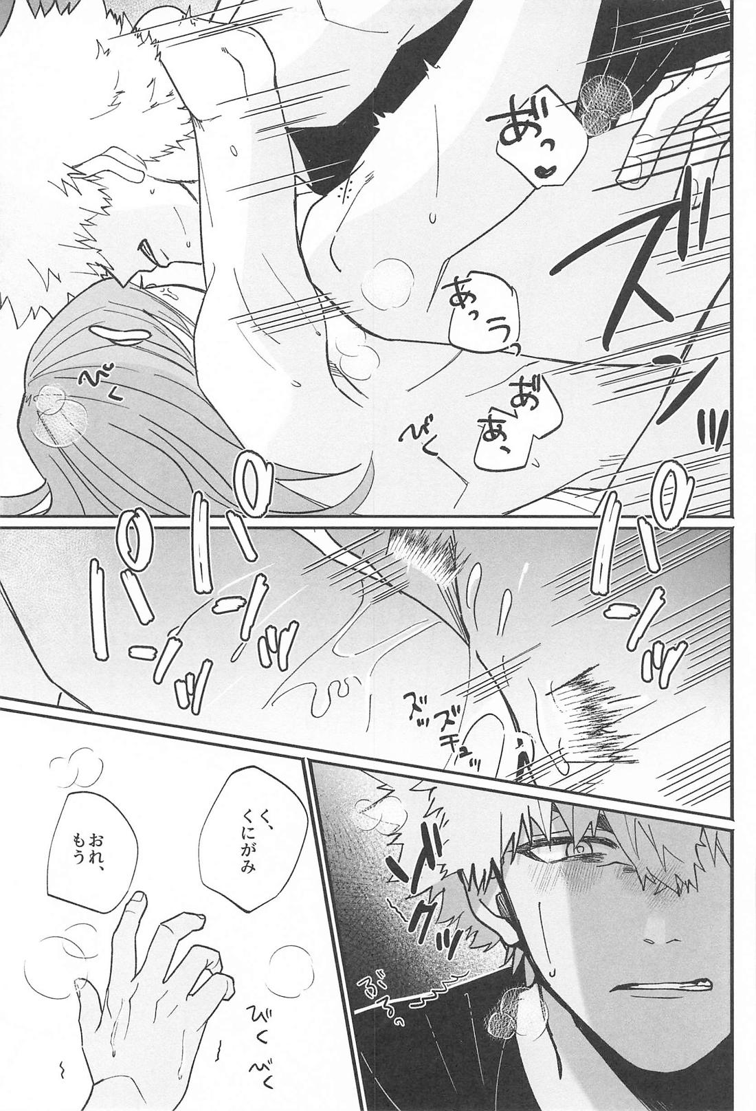 催眠アプリにご注意を！【ブルーロック/くにちぎ】 page 22