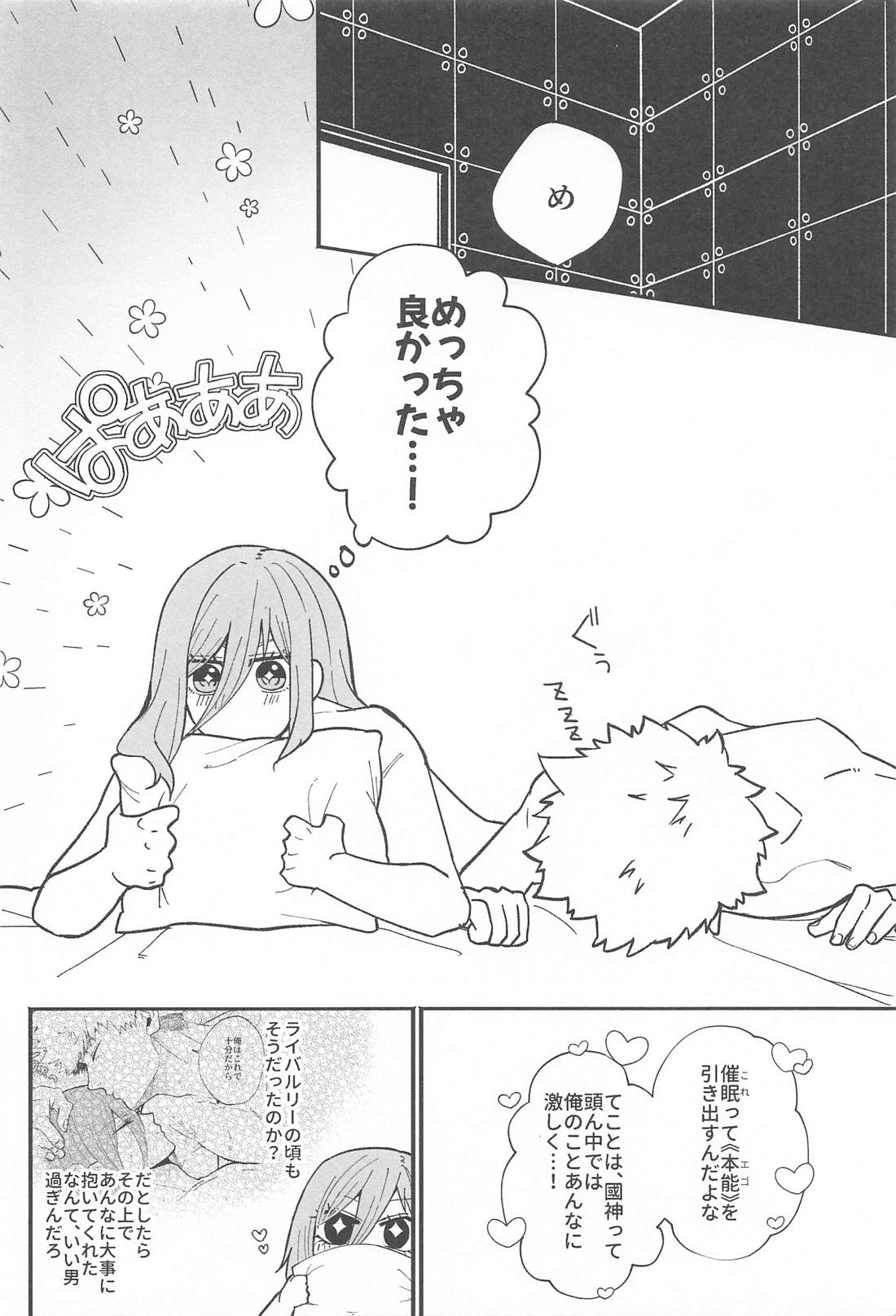 催眠アプリにご注意を！【ブルーロック/くにちぎ】 page 25