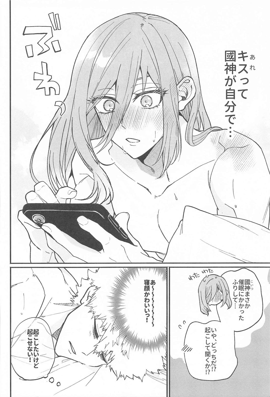 催眠アプリにご注意を！【ブルーロック/くにちぎ】 page 27