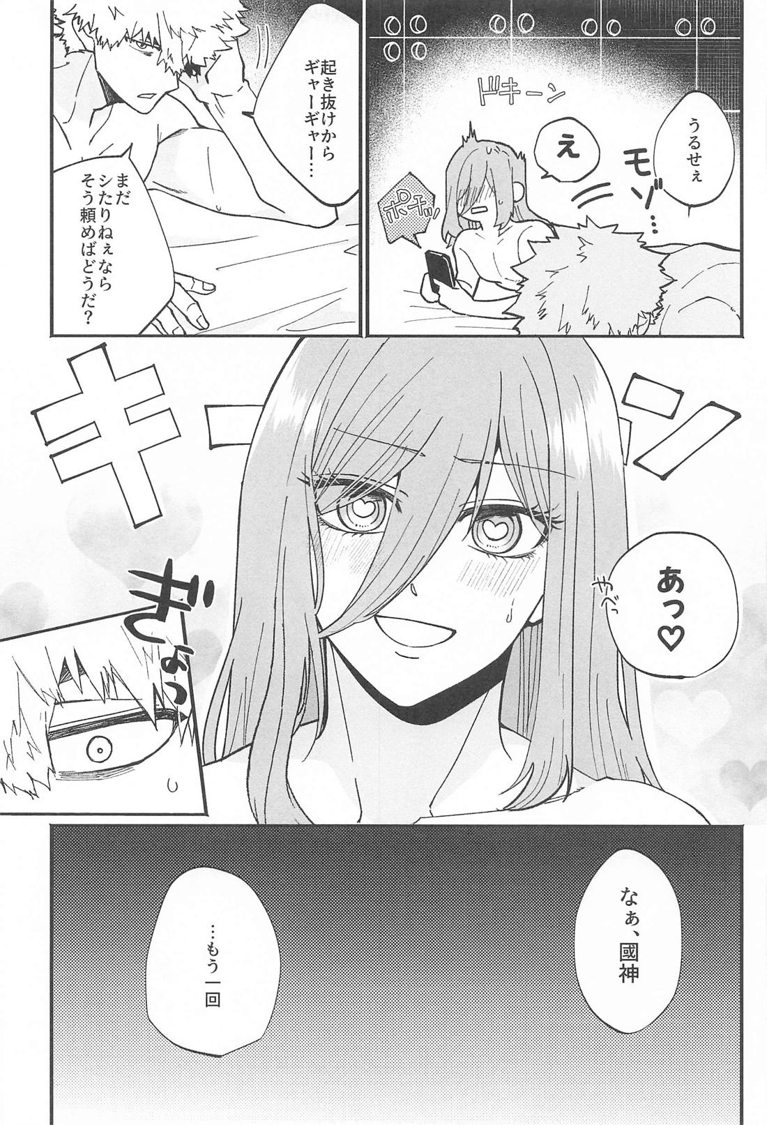 催眠アプリにご注意を！【ブルーロック/くにちぎ】 page 28