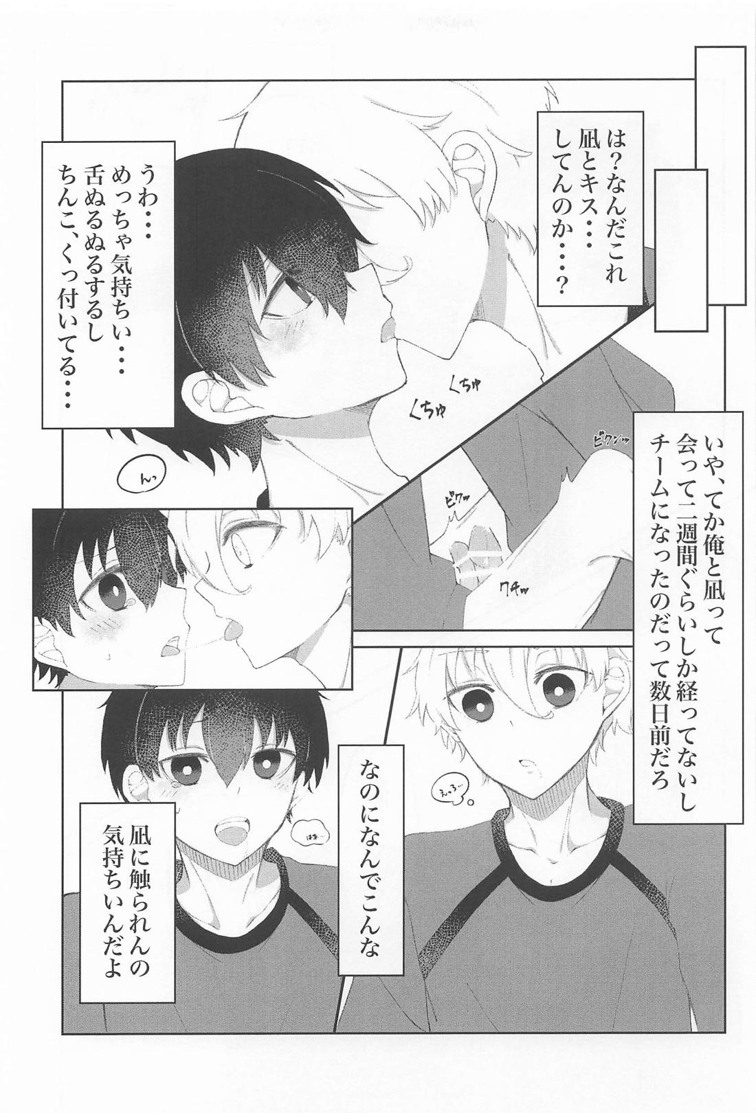 俺たち出会って2週間ぐらいだよな！？【ブルーロック/凪潔】 page 14