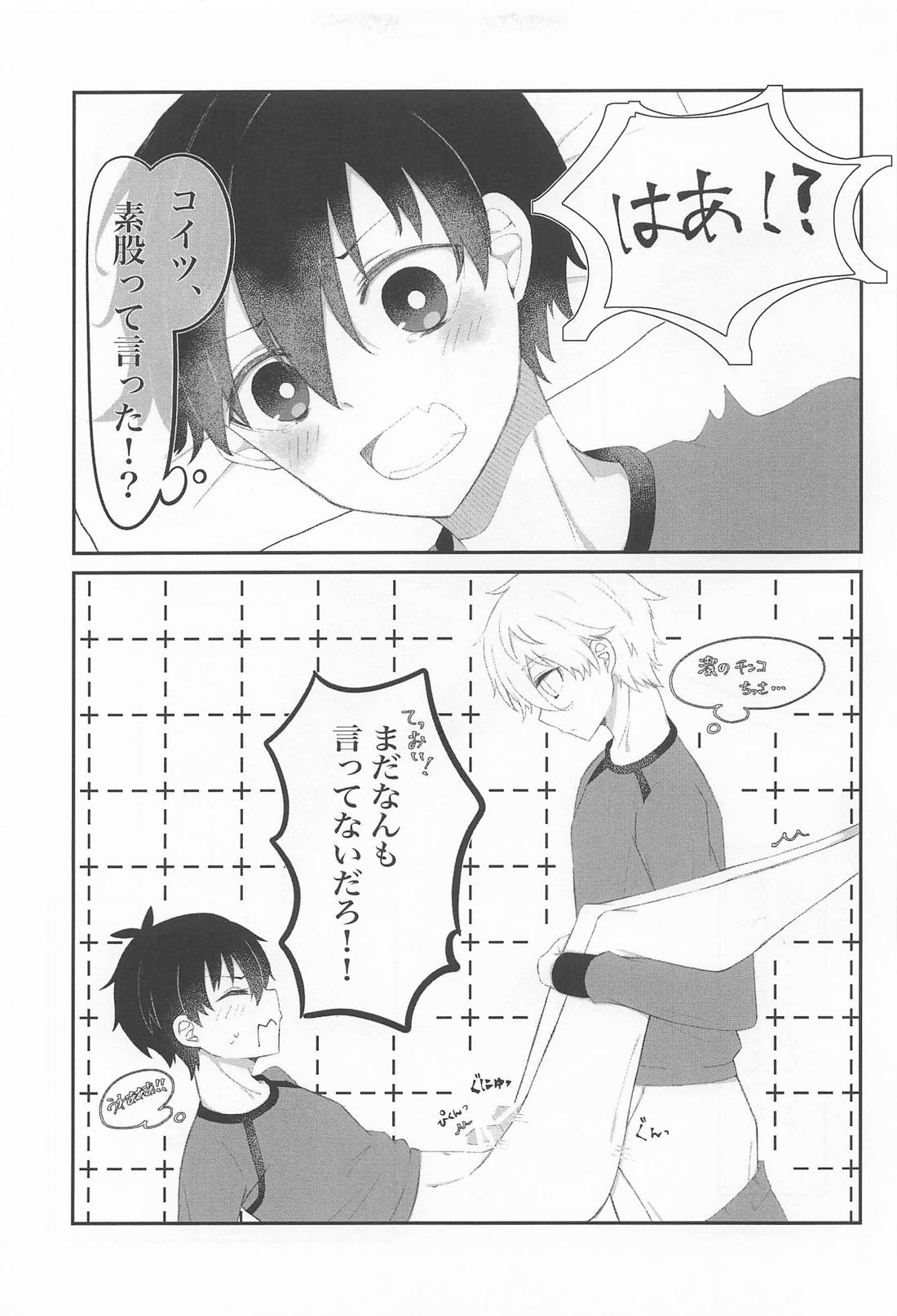 俺たち出会って2週間ぐらいだよな！？【ブルーロック/凪潔】 page 16