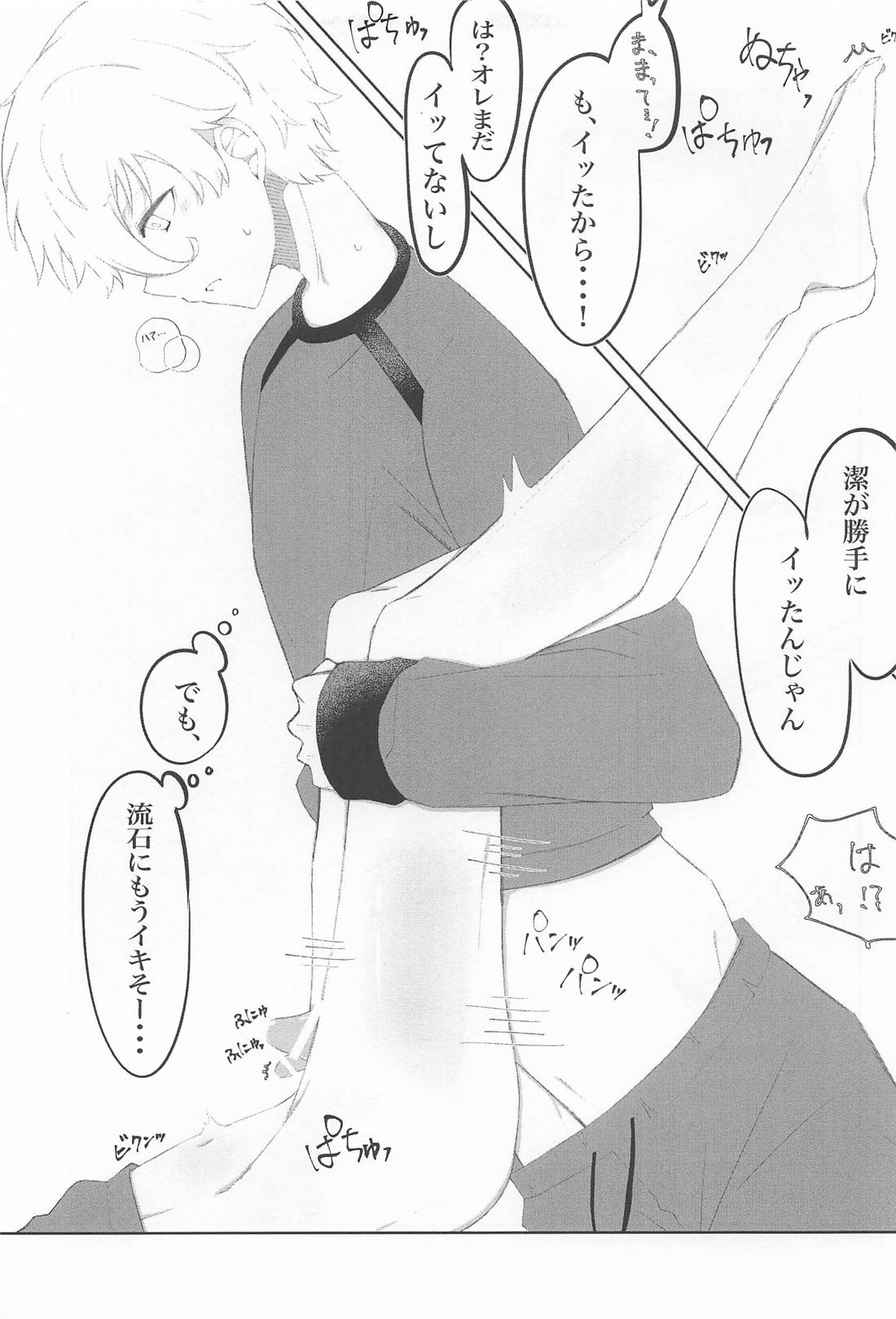 俺たち出会って2週間ぐらいだよな！？【ブルーロック/凪潔】 page 20