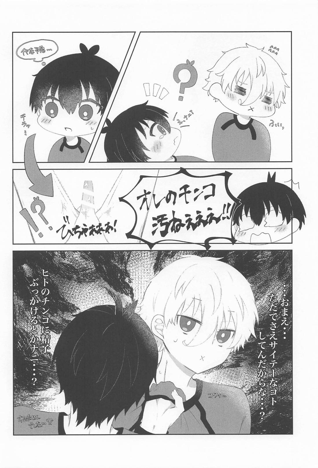 俺たち出会って2週間ぐらいだよな！？【ブルーロック/凪潔】 page 23