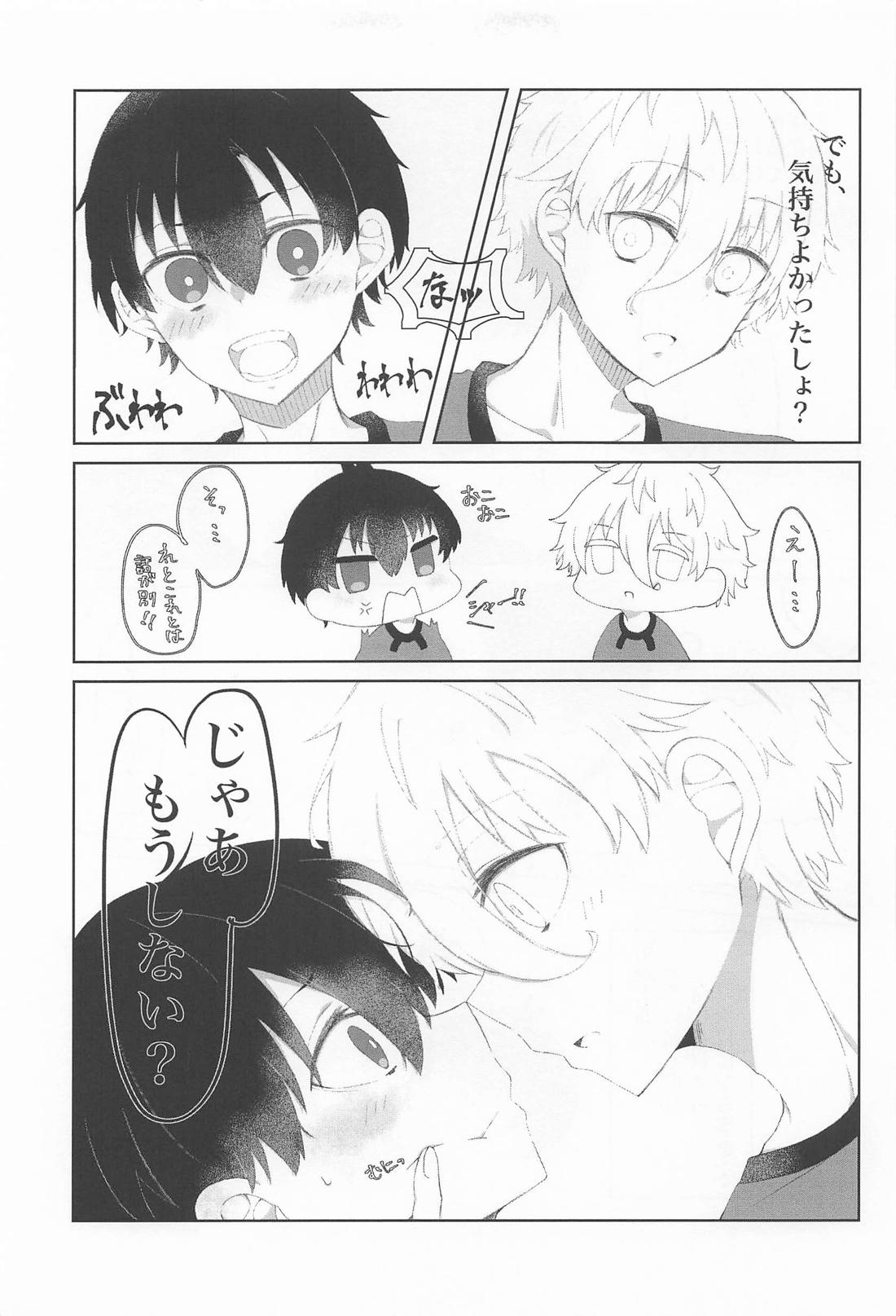 俺たち出会って2週間ぐらいだよな！？【ブルーロック/凪潔】 page 24