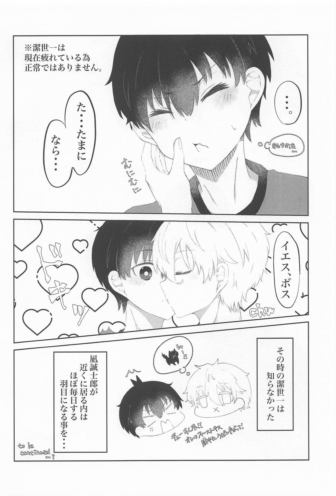 俺たち出会って2週間ぐらいだよな！？【ブルーロック/凪潔】 page 25