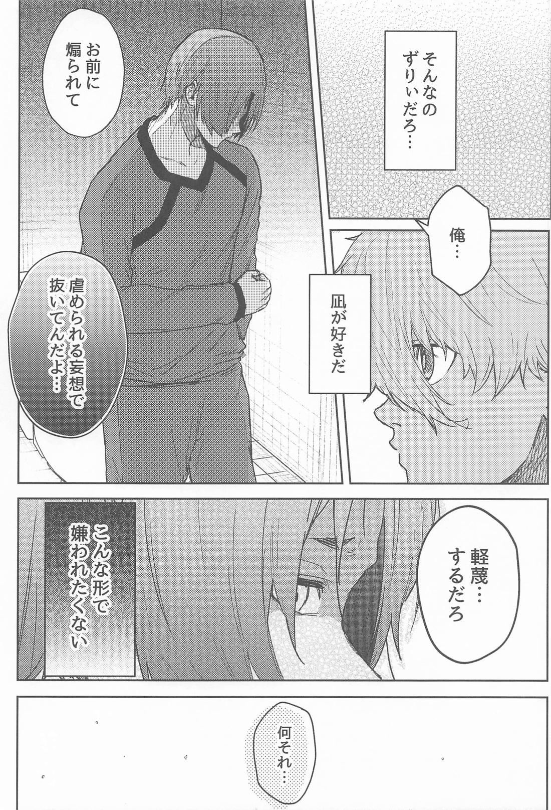 俺は××じゃねぇ！【ブルーロック/凪玲】 page 11
