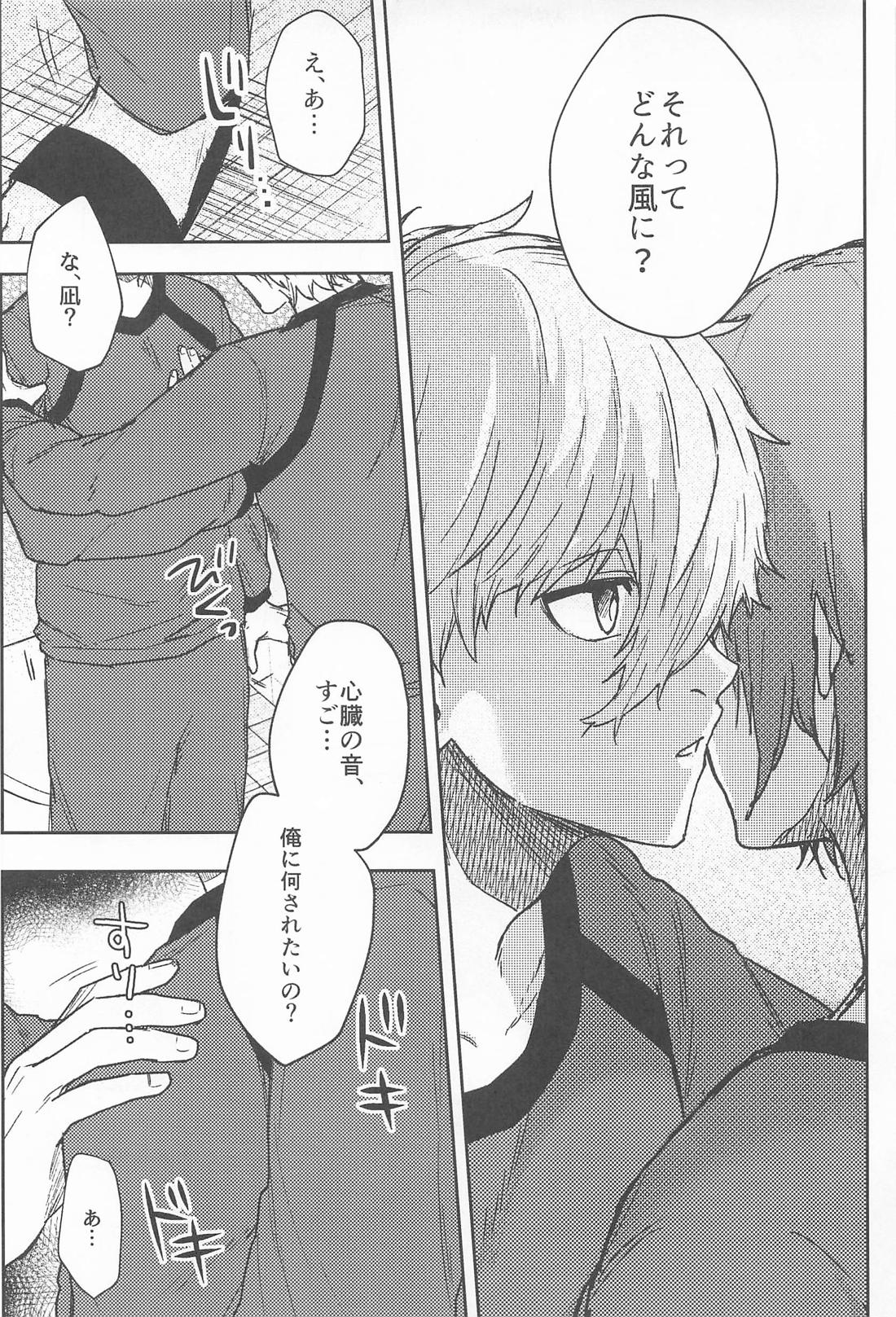 俺は××じゃねぇ！【ブルーロック/凪玲】 page 12