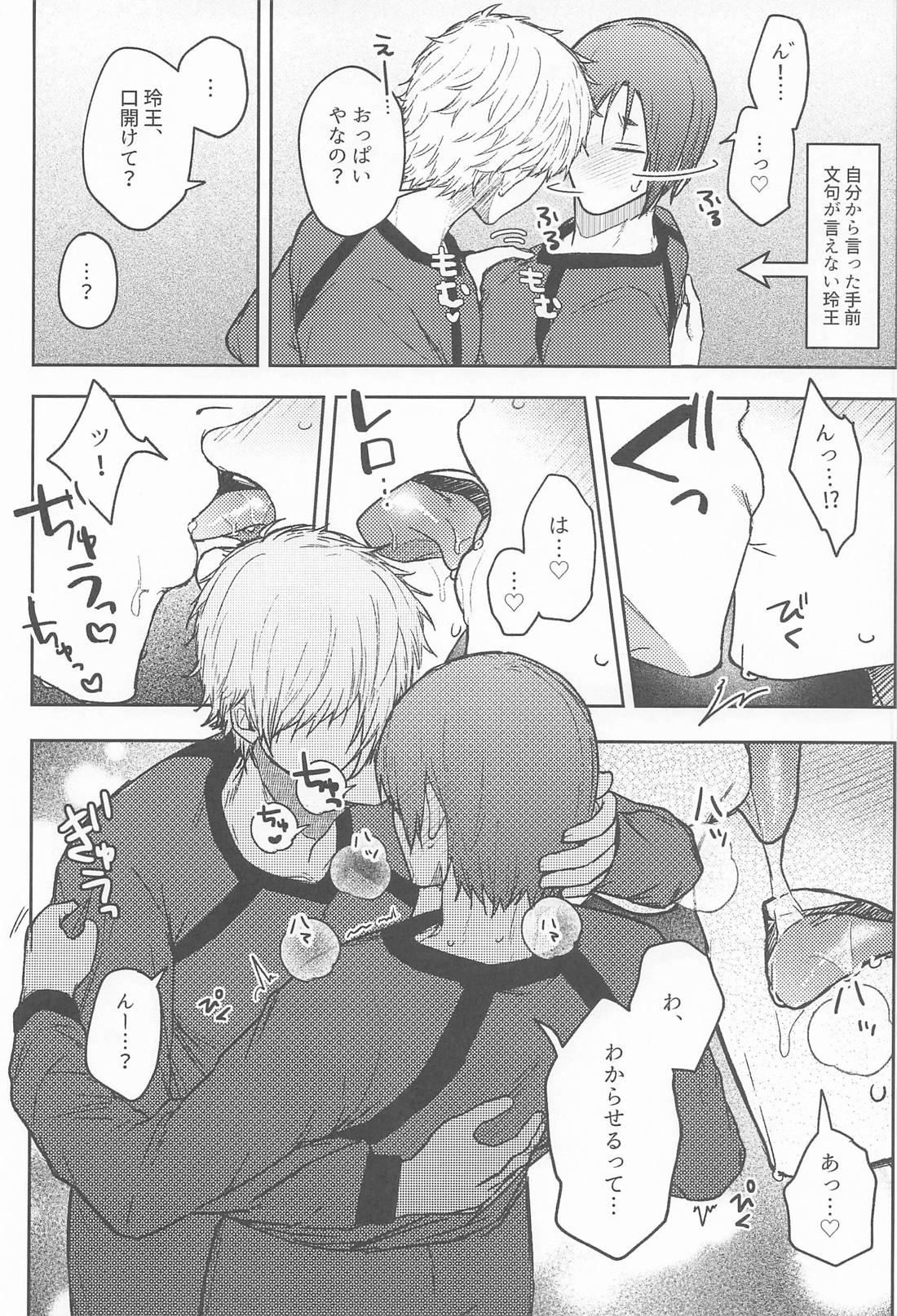 俺は××じゃねぇ！【ブルーロック/凪玲】 page 15