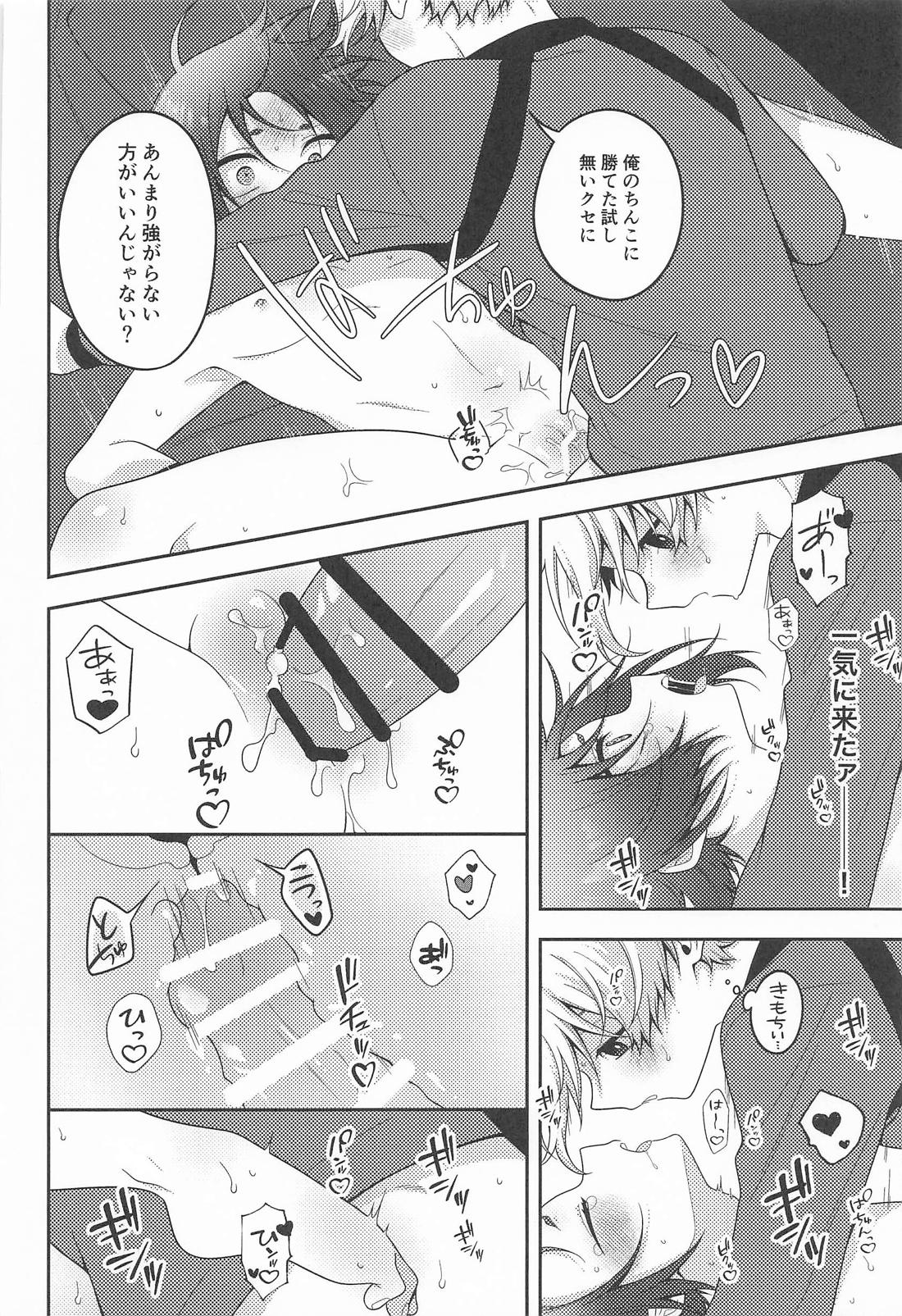 御影玲王のおち●ち●バイバイ事情【ブルーロック/凪玲】 page 11