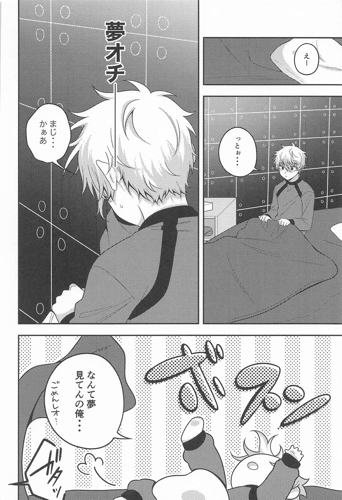 御影玲王のおち●ち●バイバイ事情【ブルーロック/凪玲】 page 15