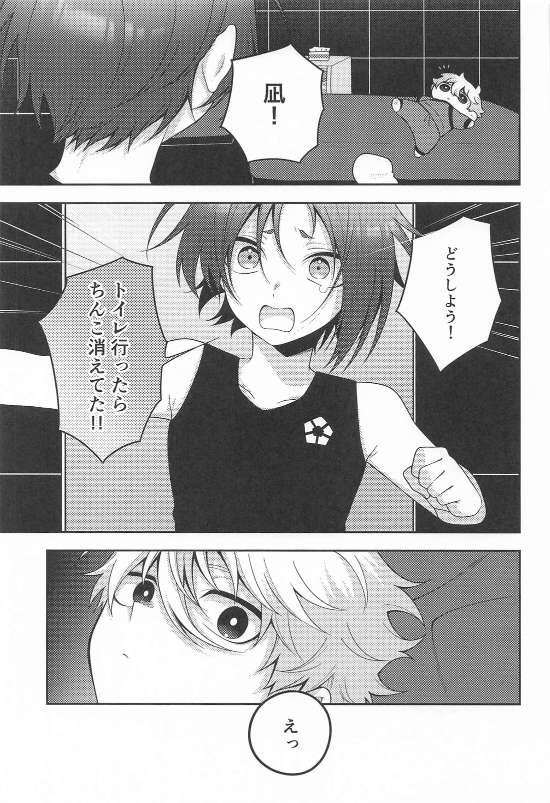 御影玲王のおち●ち●バイバイ事情【ブルーロック/凪玲】 page 16
