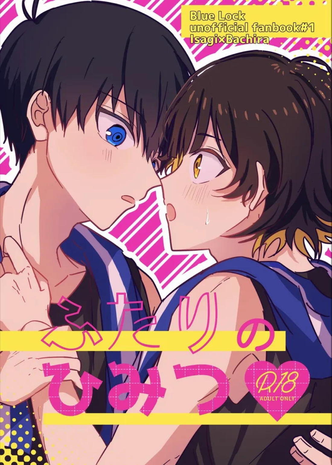 Recommended BL manga "ふたりのひみつ【ブルーロック/潔蜂】" cover image