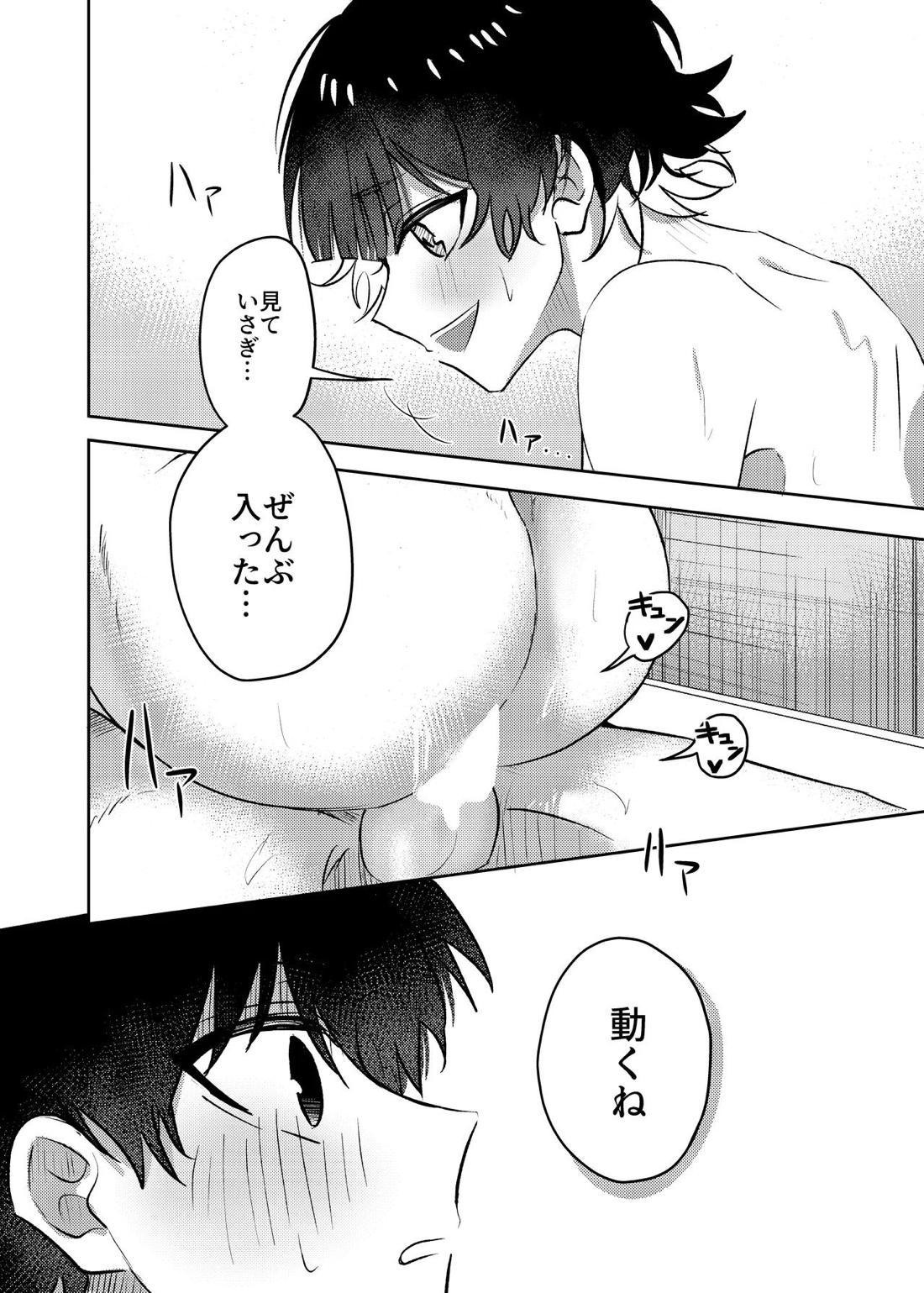 ふたりのひみつ【ブルーロック/潔蜂】 page 13