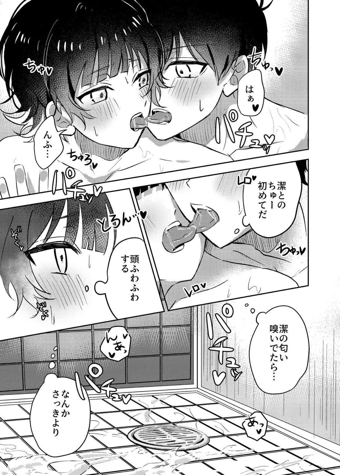 ふたりのひみつ【ブルーロック/潔蜂】 page 20