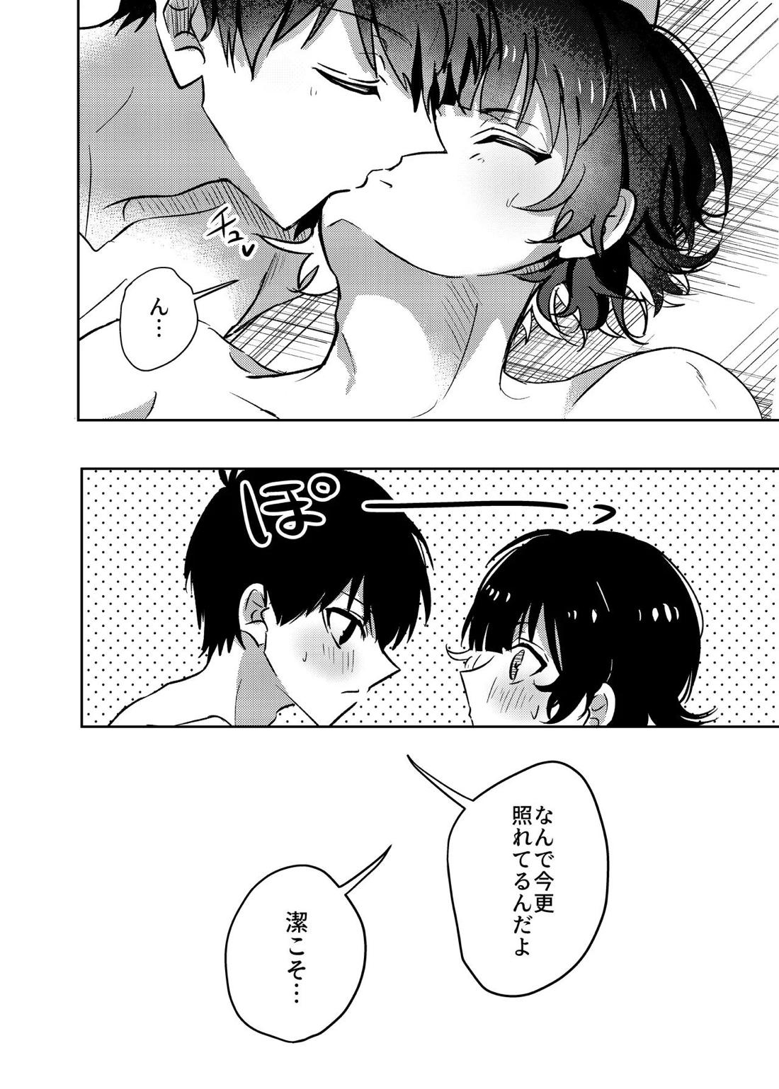 ふたりのひみつ【ブルーロック/潔蜂】 page 25
