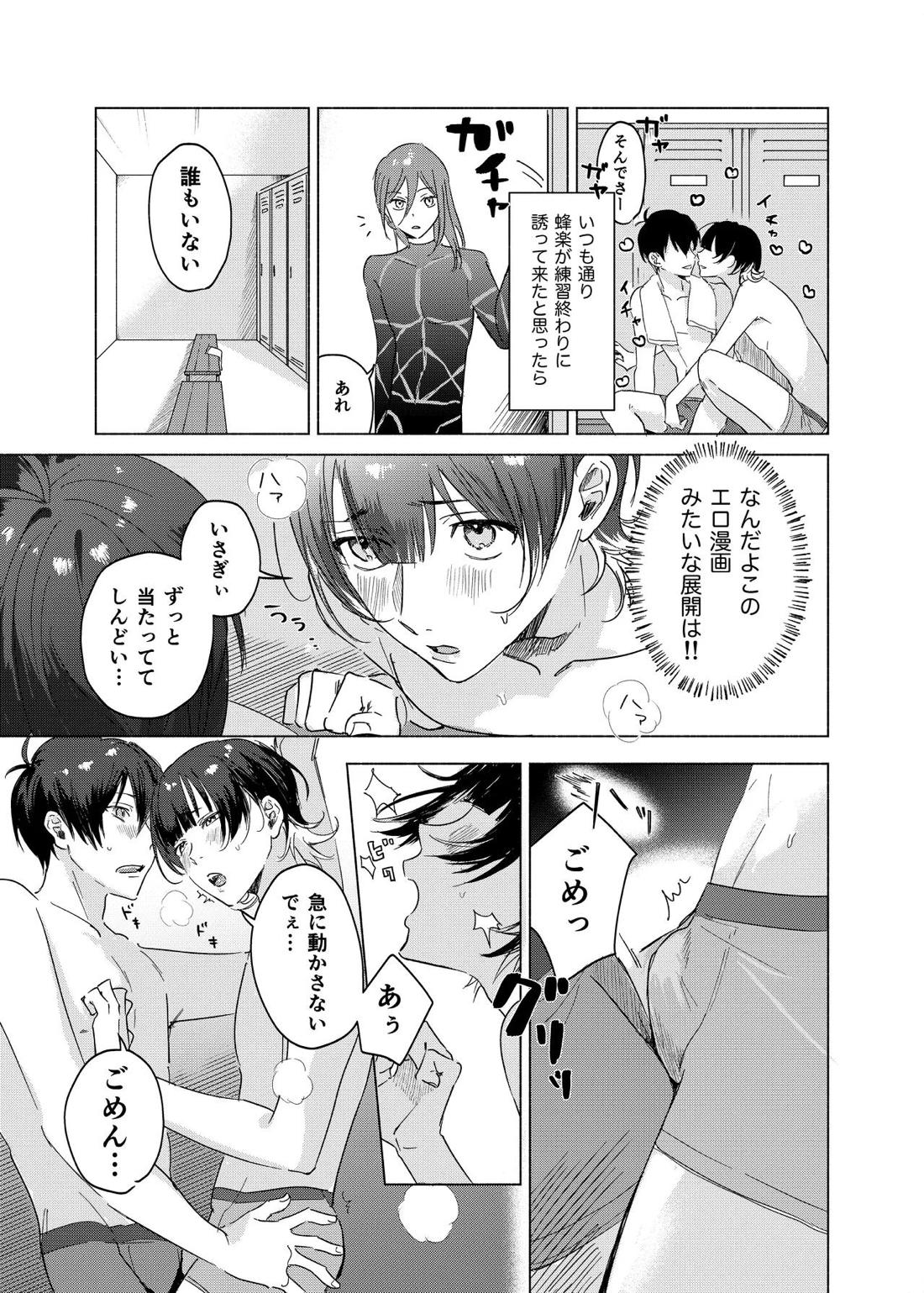 ふたりのひみつ【ブルーロック/潔蜂】 page 28