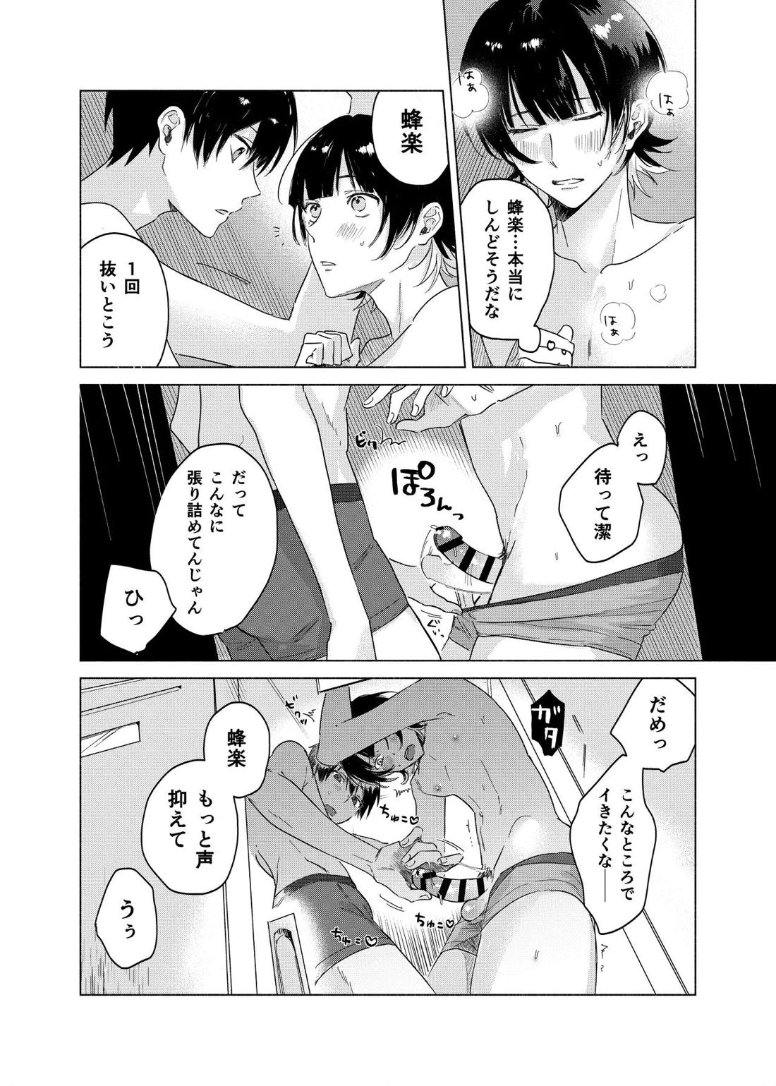 ふたりのひみつ【ブルーロック/潔蜂】 page 29