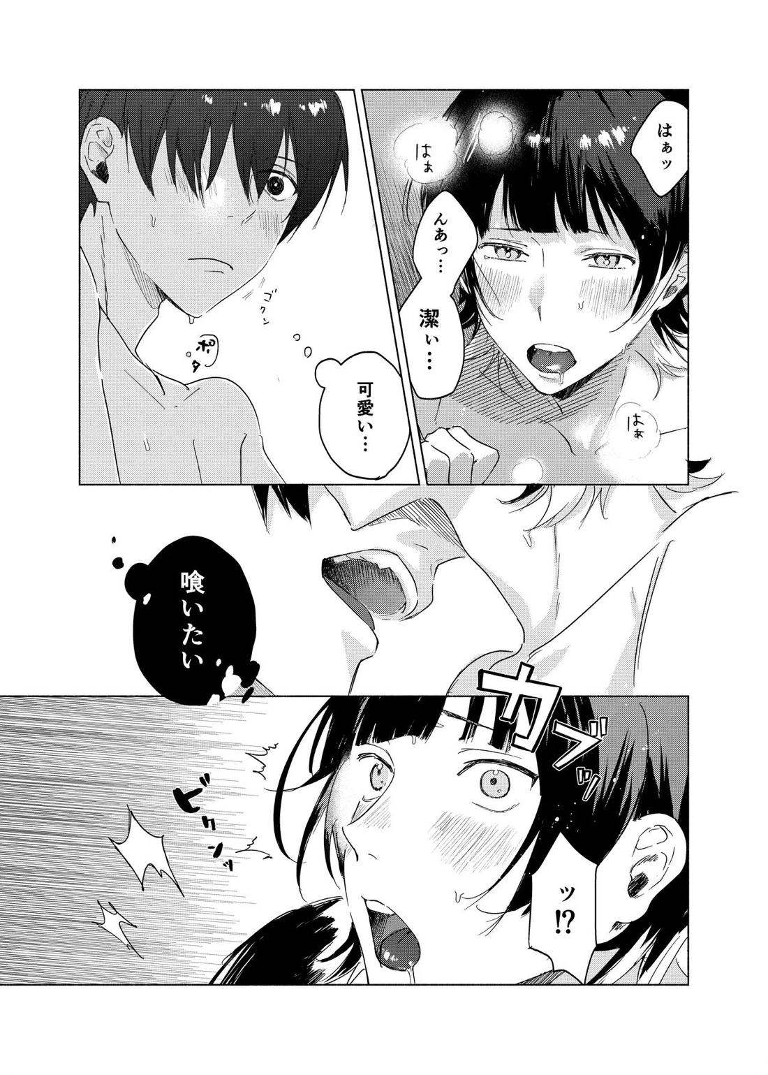 ふたりのひみつ【ブルーロック/潔蜂】 page 30