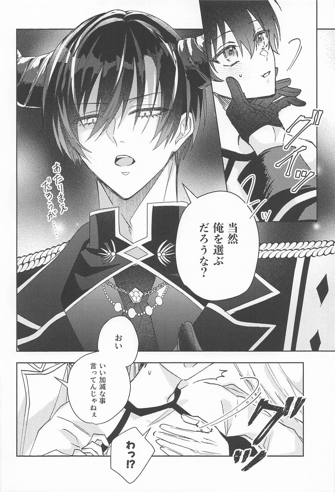 夢の中で満たされて【ブルーロック/凛潔】 page 13