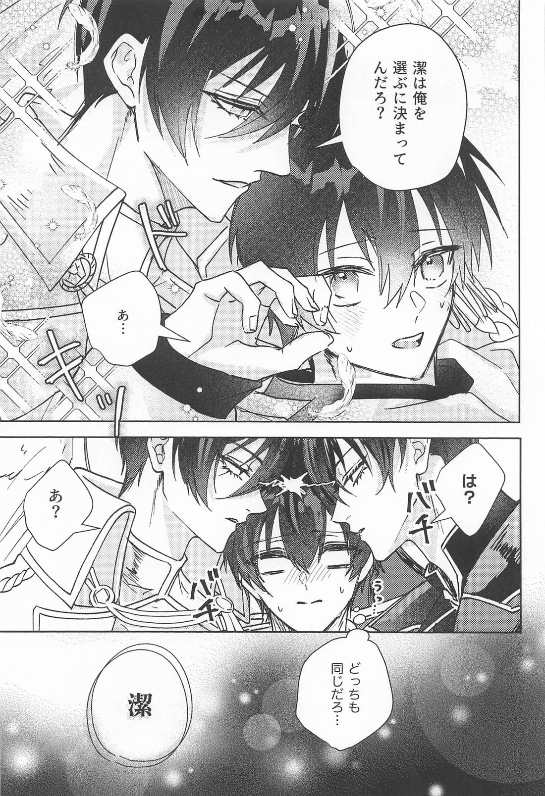 夢の中で満たされて【ブルーロック/凛潔】 page 14