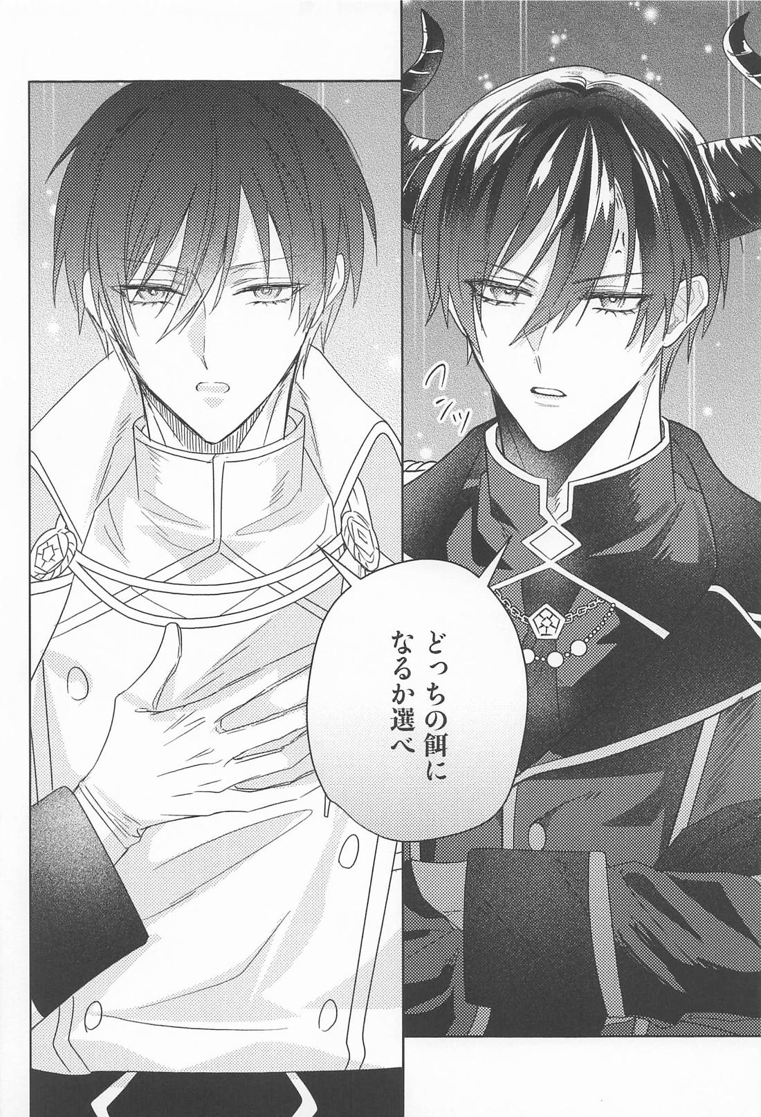 夢の中で満たされて【ブルーロック/凛潔】 page 15