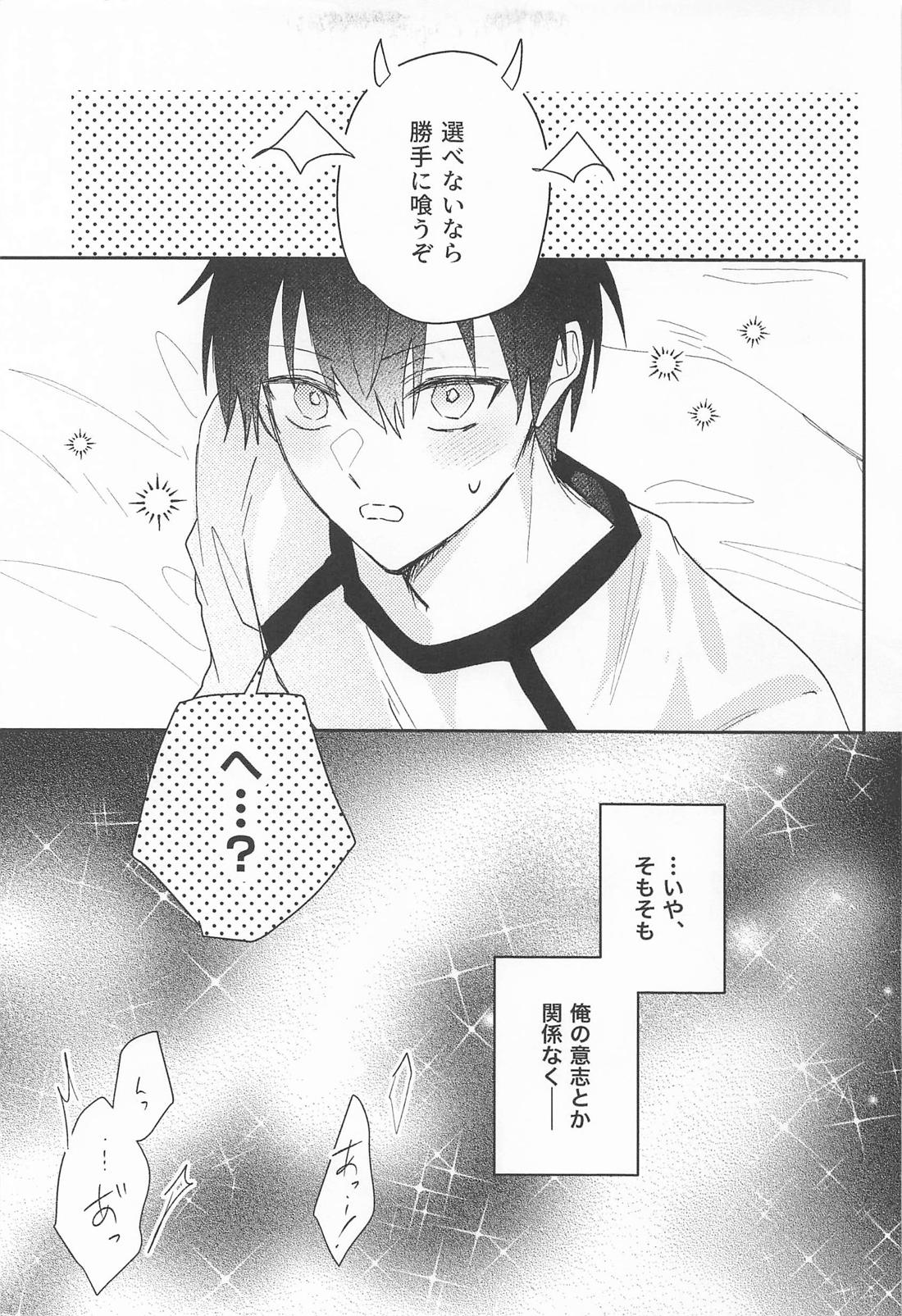 夢の中で満たされて【ブルーロック/凛潔】 page 16