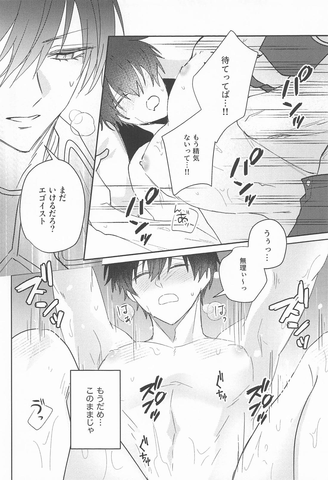 夢の中で満たされて【ブルーロック/凛潔】 page 21