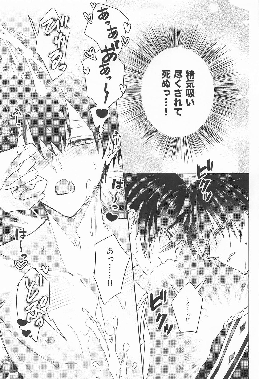 夢の中で満たされて【ブルーロック/凛潔】 page 22