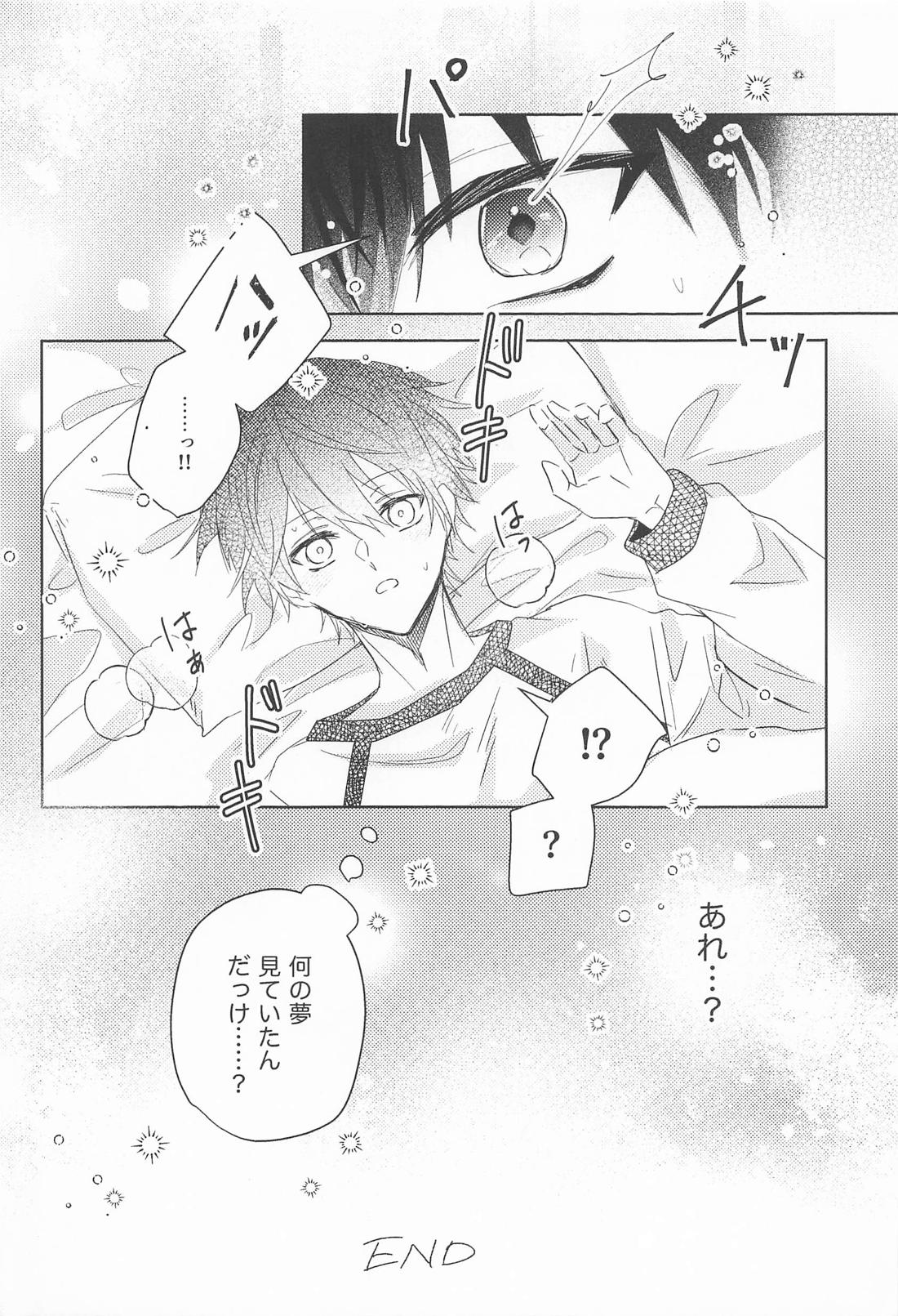 夢の中で満たされて【ブルーロック/凛潔】 page 23