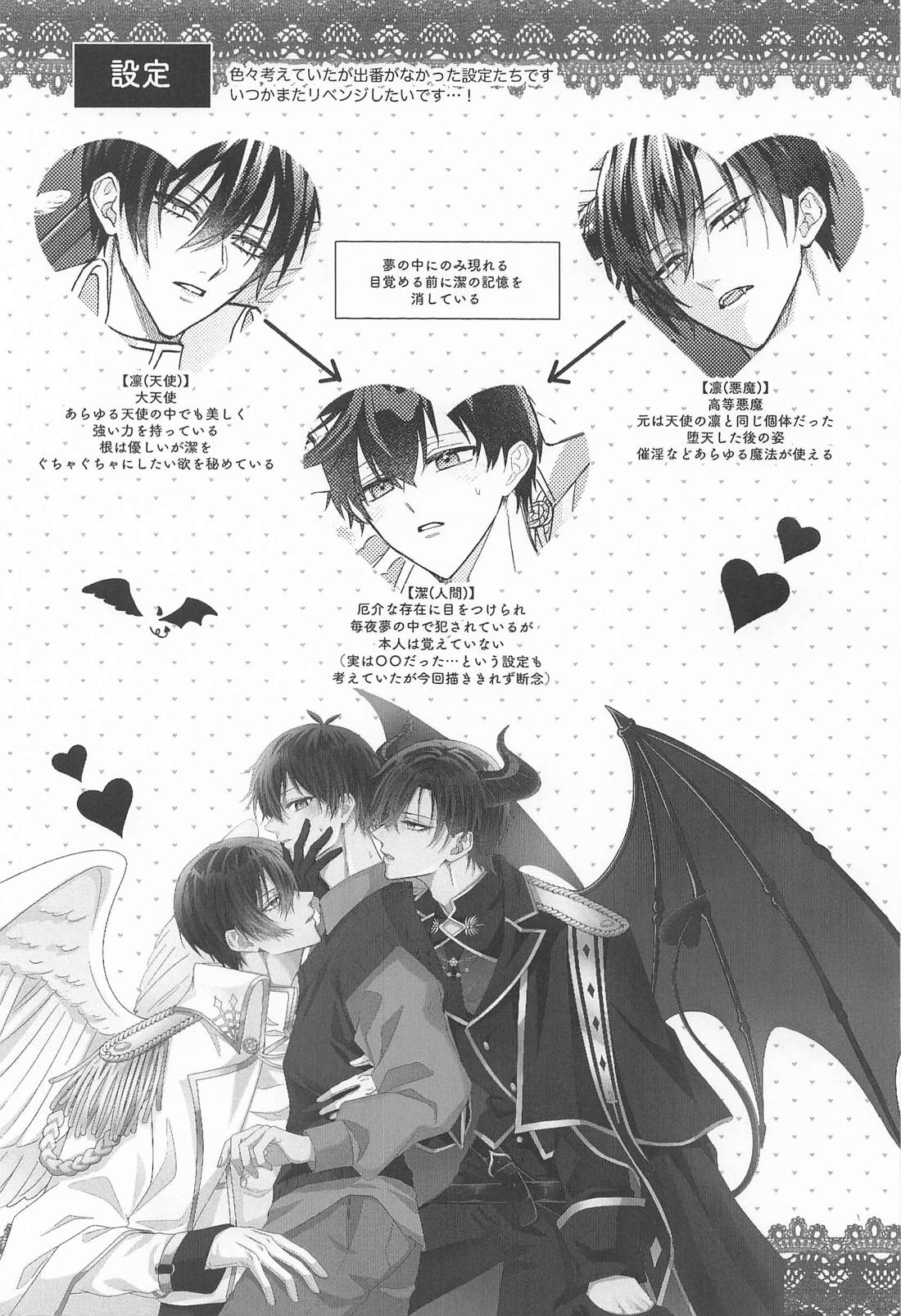 夢の中で満たされて【ブルーロック/凛潔】 page 24