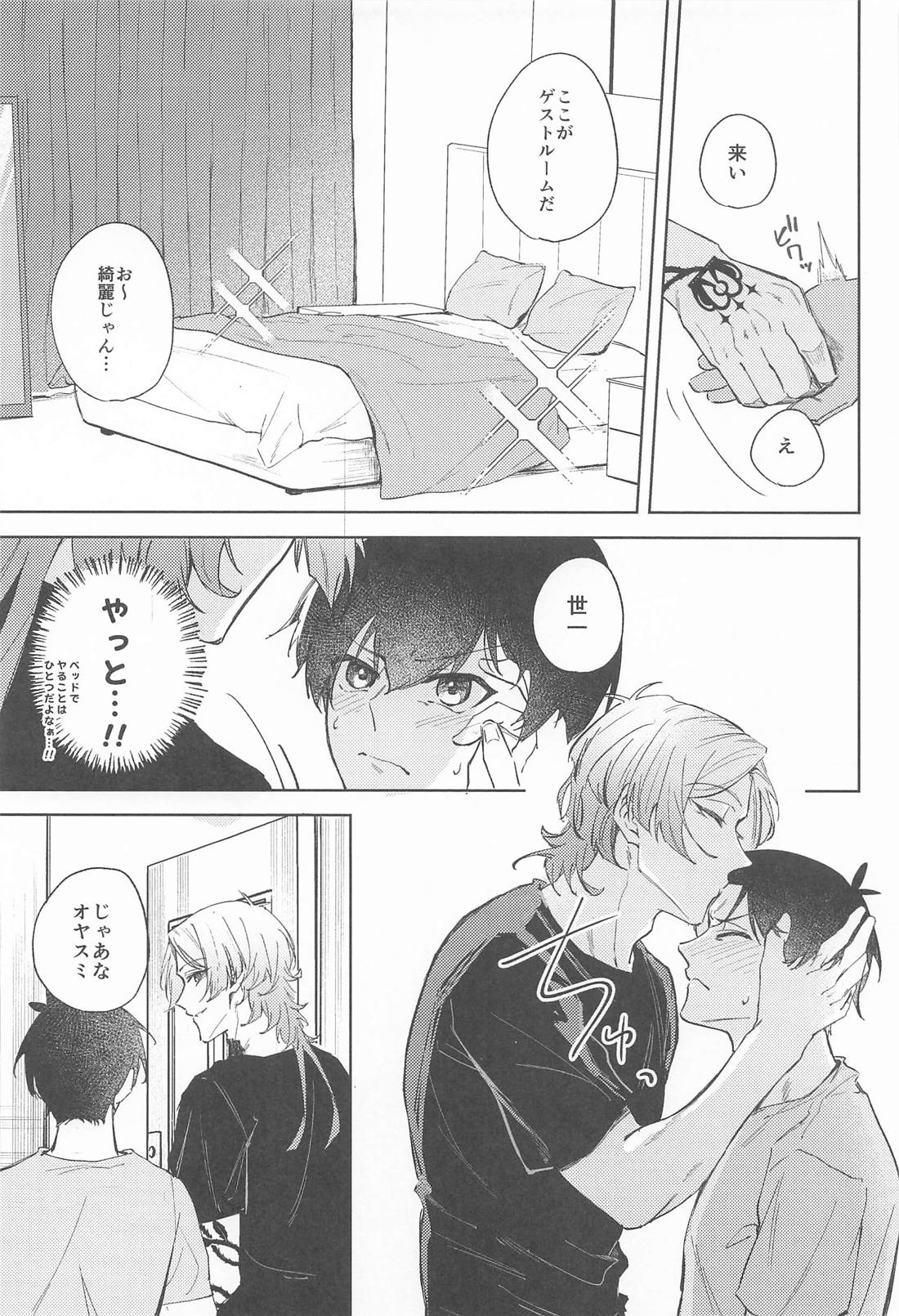早く手を出せクソダーリン【ブルーロック/カイ潔】 page 12