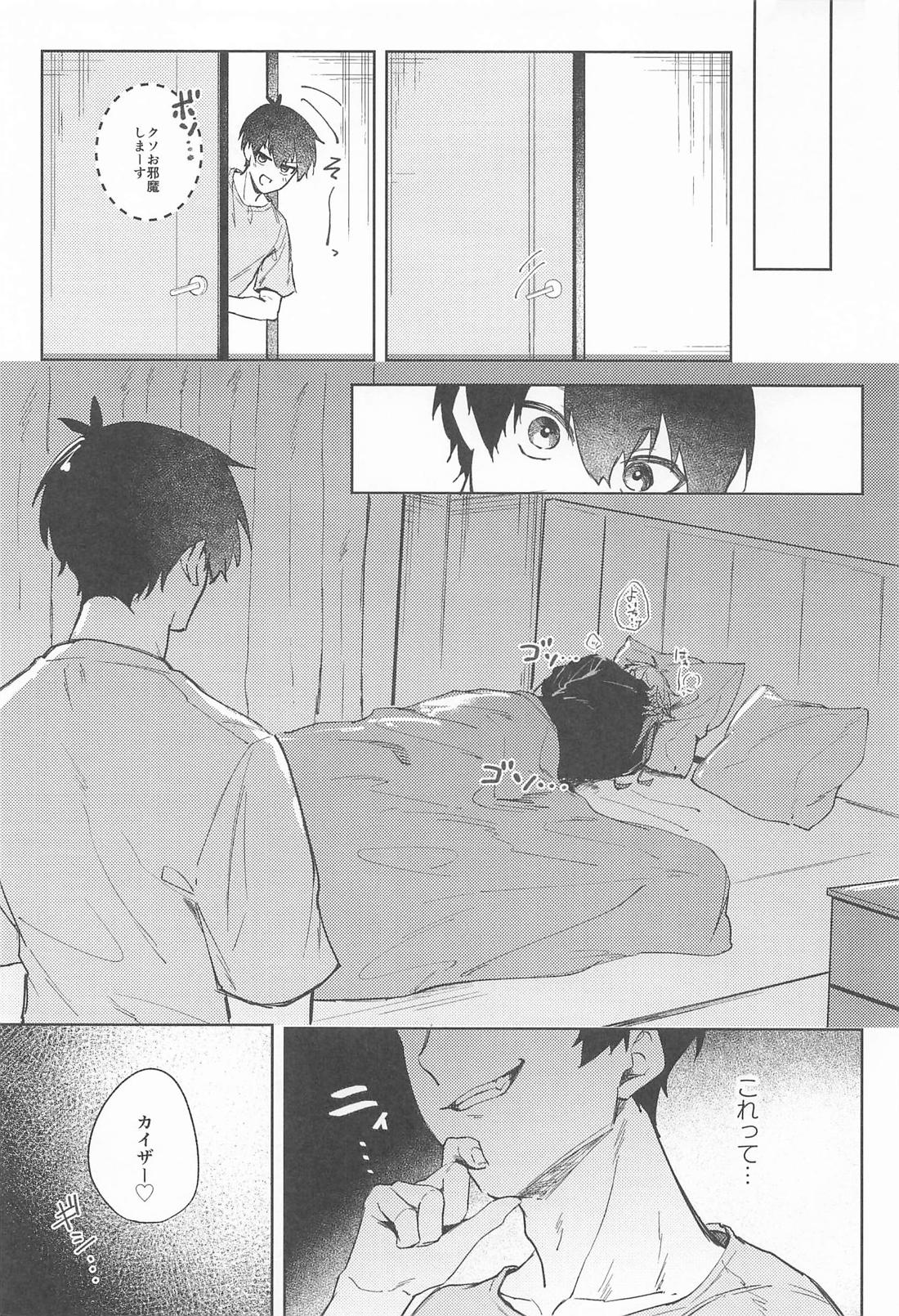 早く手を出せクソダーリン【ブルーロック/カイ潔】 page 16