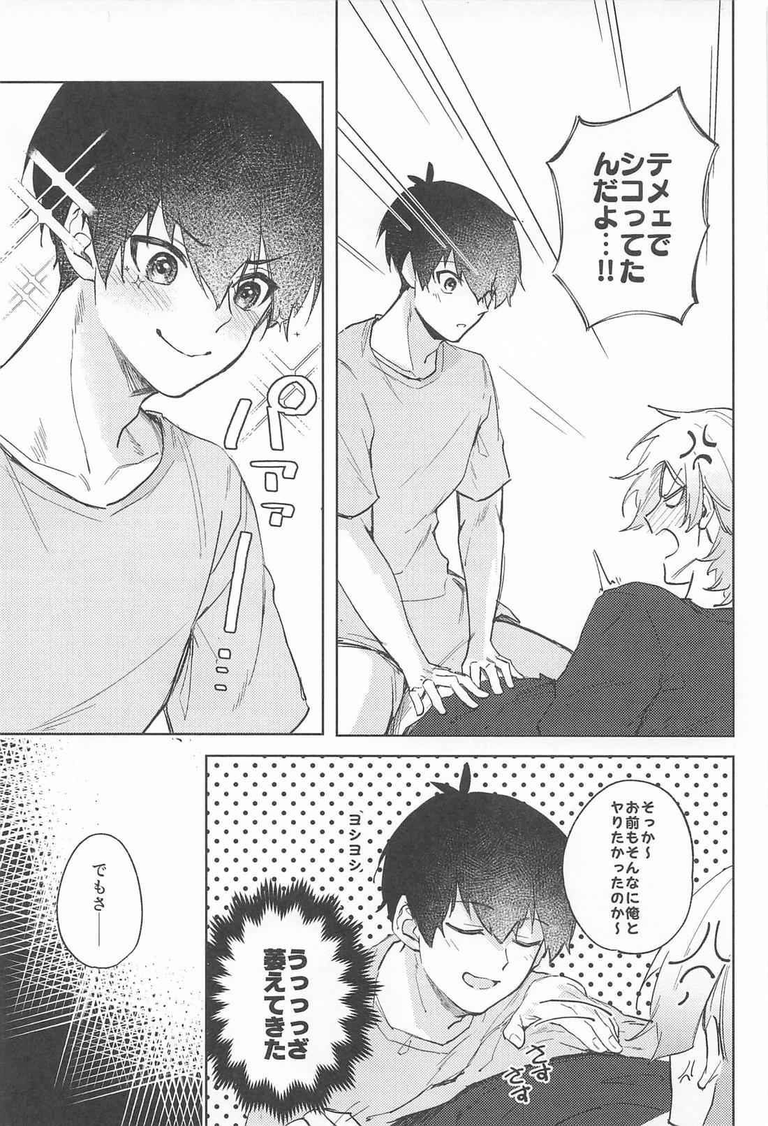 早く手を出せクソダーリン【ブルーロック/カイ潔】 page 18